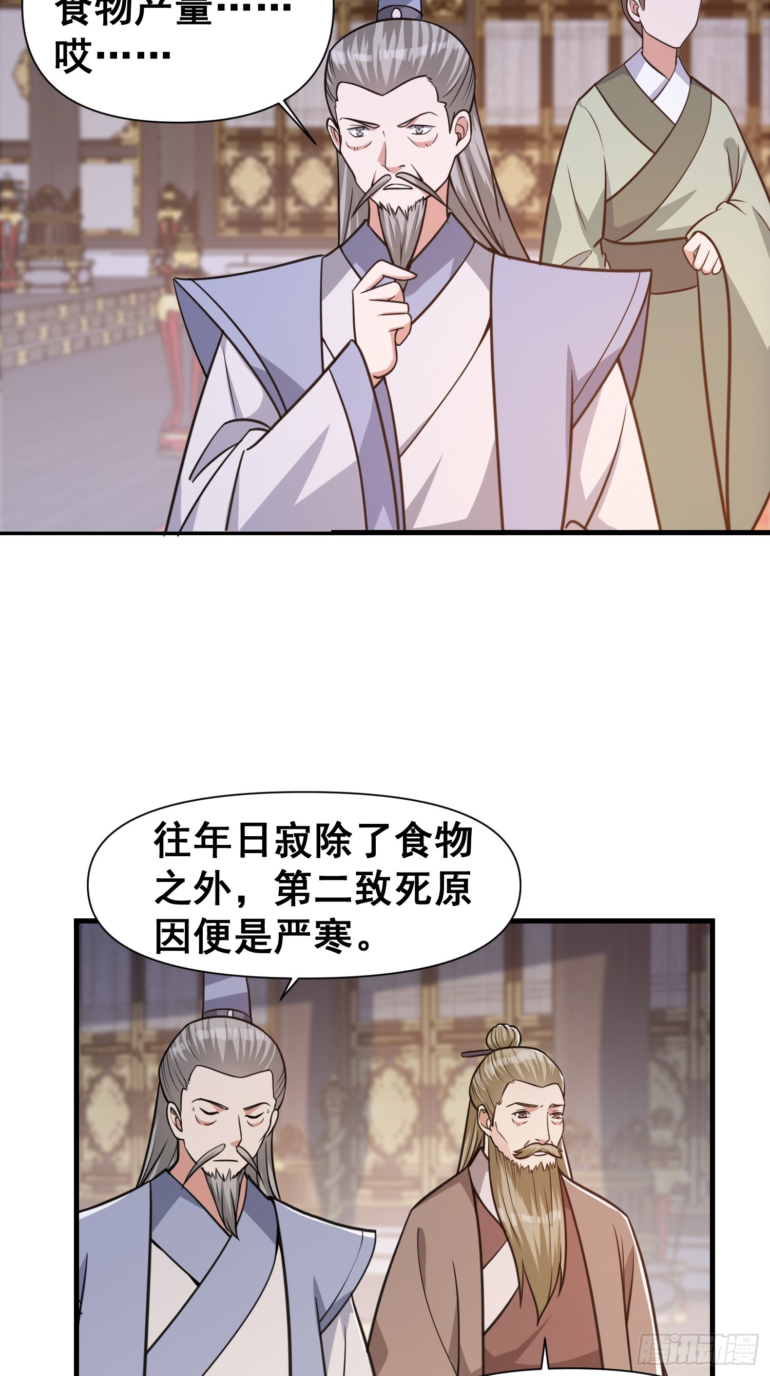 028 太苍最强女武者-第29话