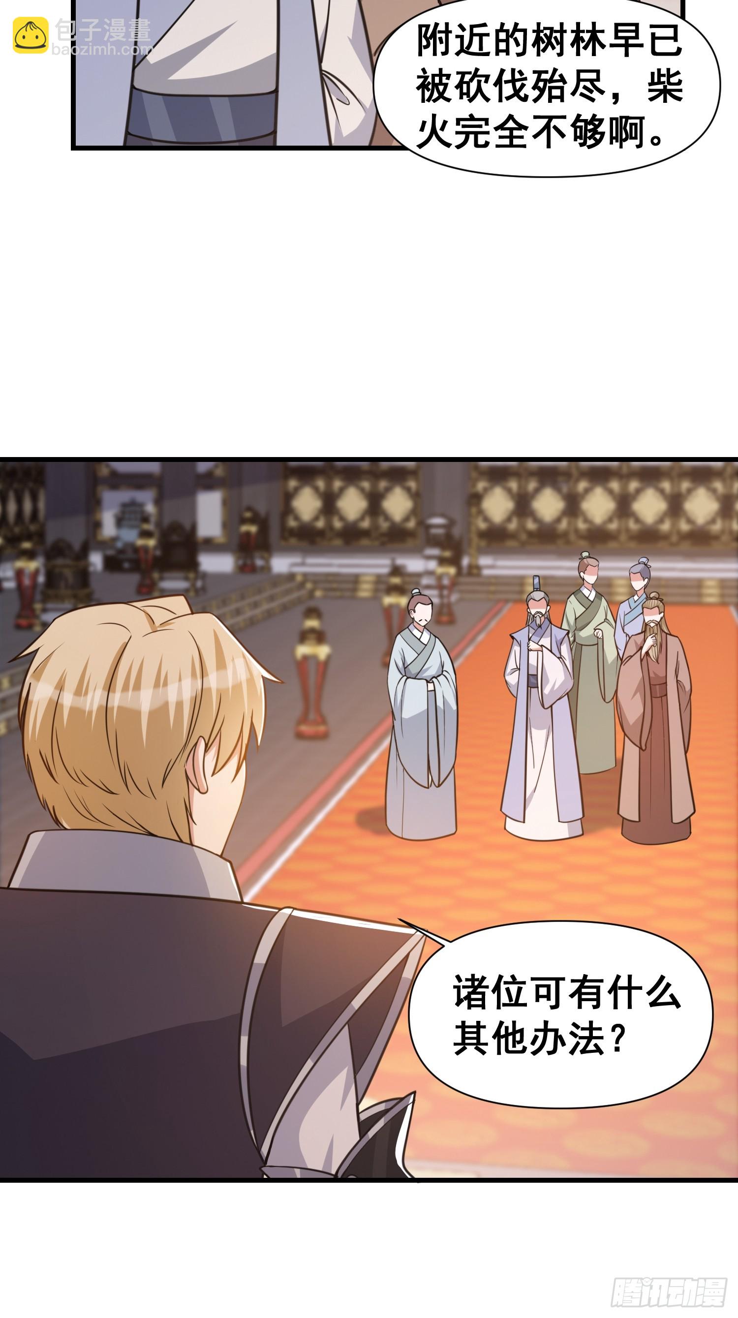 028 太苍最强女武者-第29话