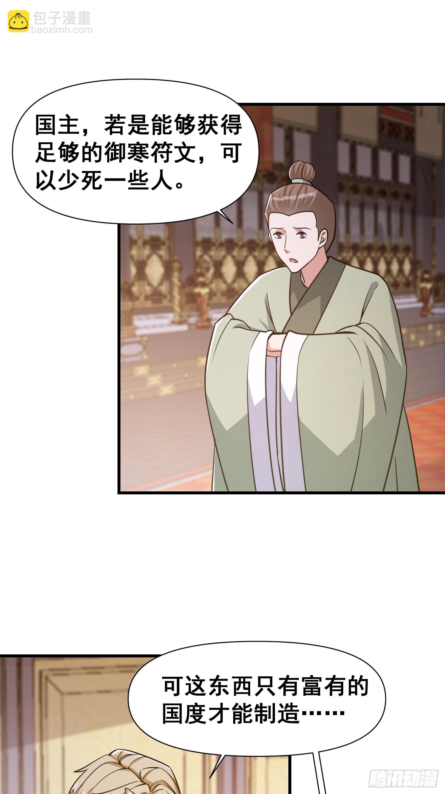 028 太苍最强女武者-第29话