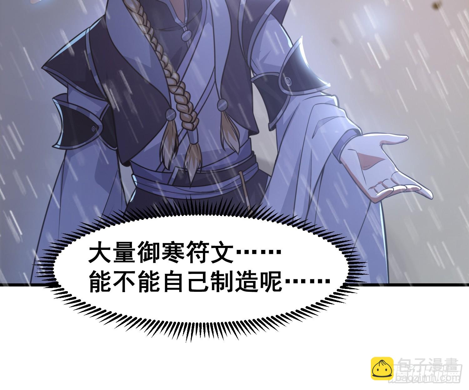 028 太苍最强女武者-第29话