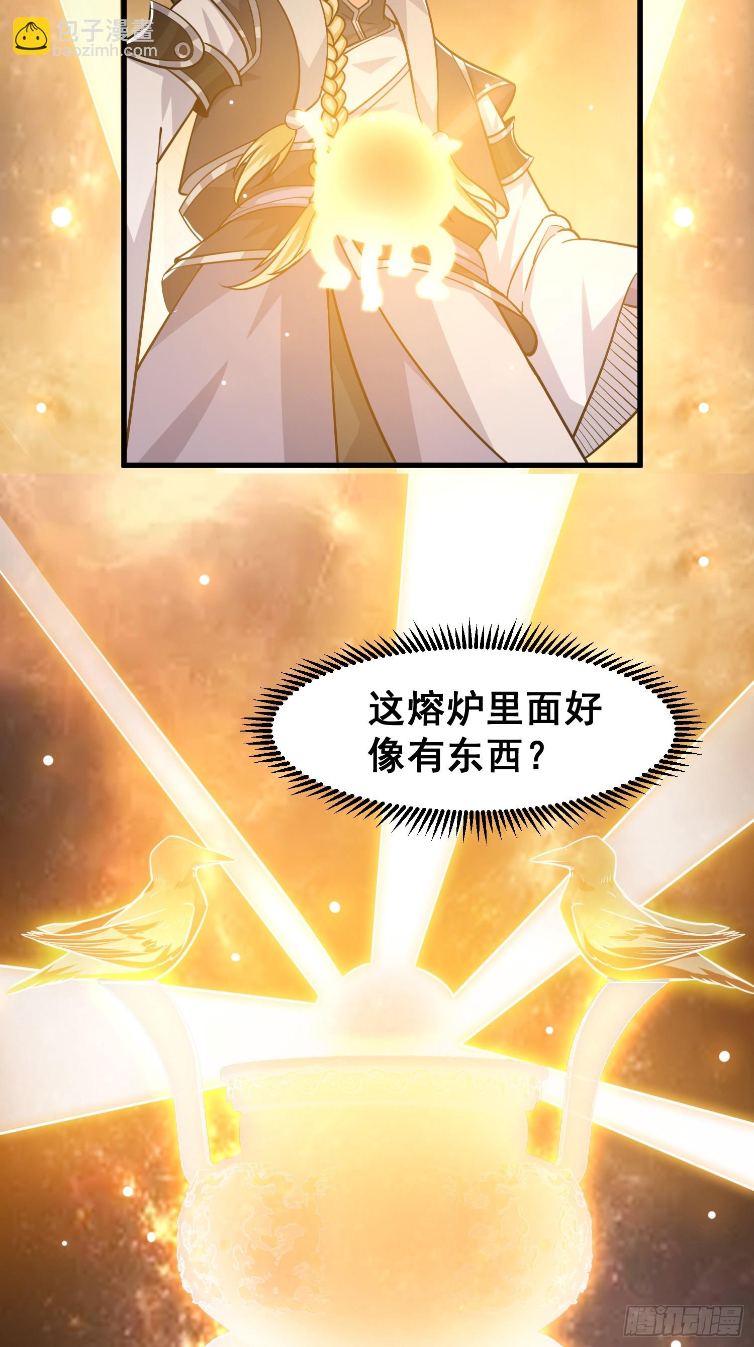 028 太苍最强女武者-第29话