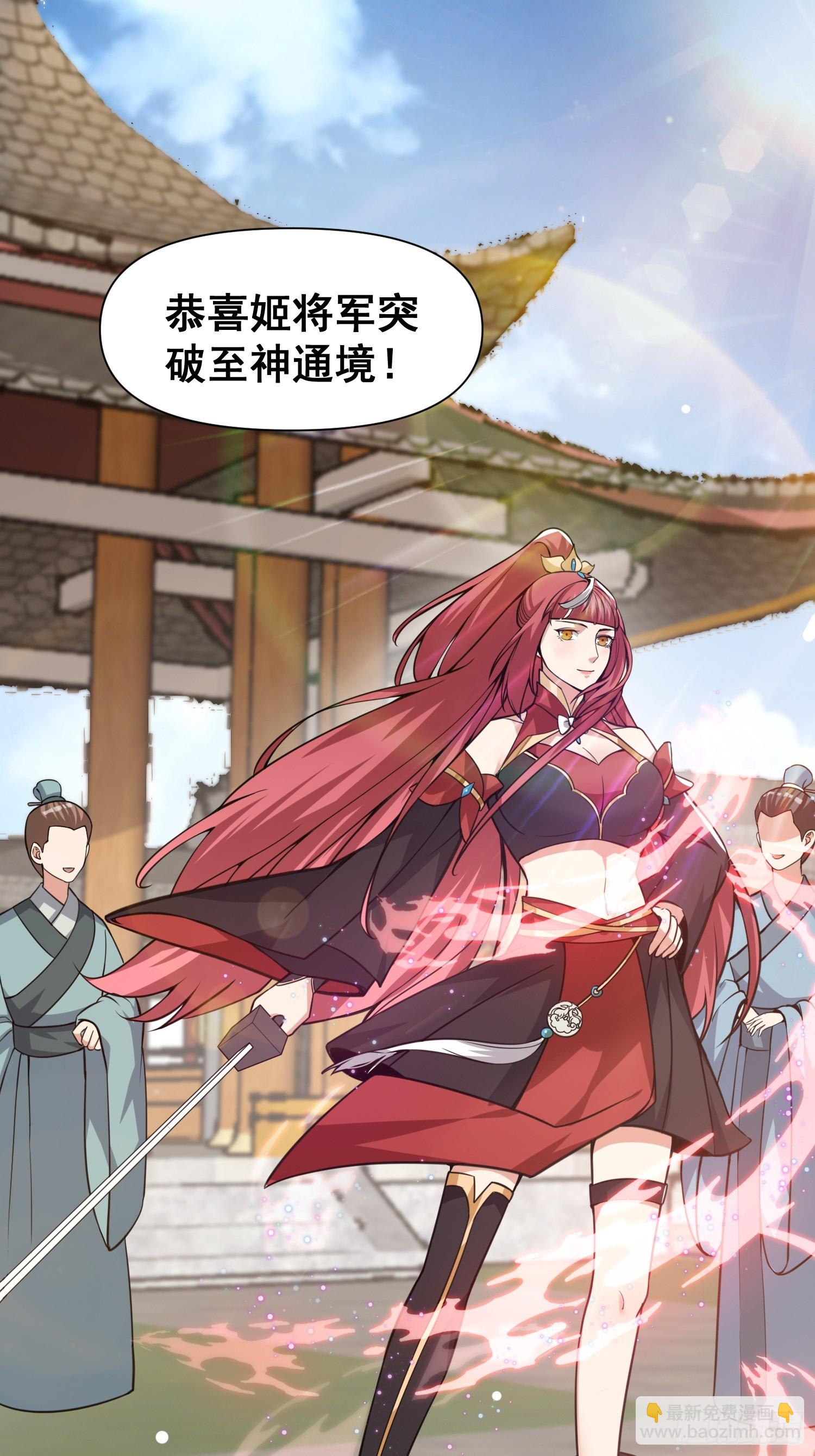 028 太苍最强女武者-第29话