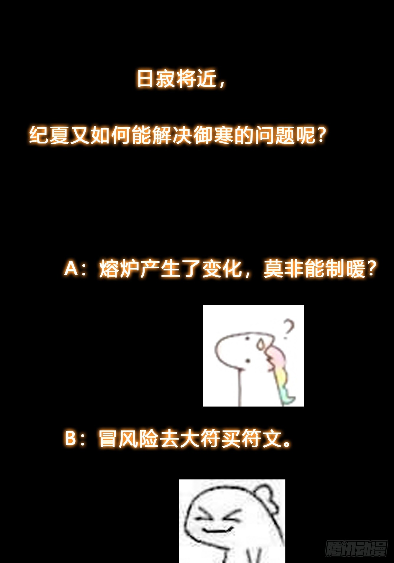 028 太苍最强女武者-第29话