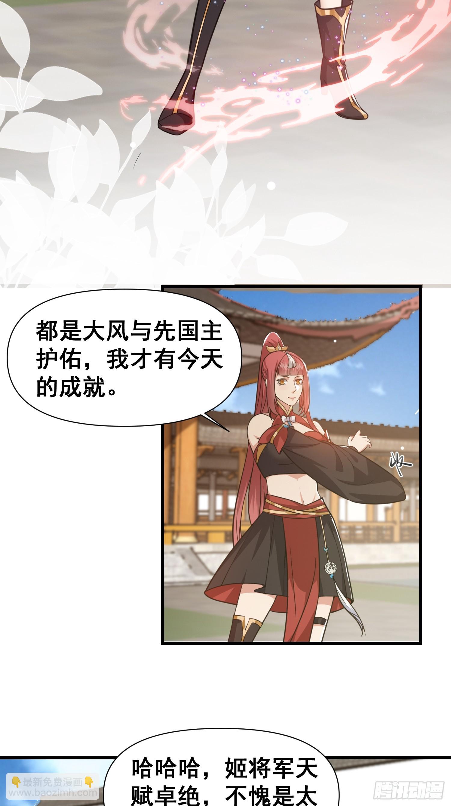 028 太苍最强女武者-第29话