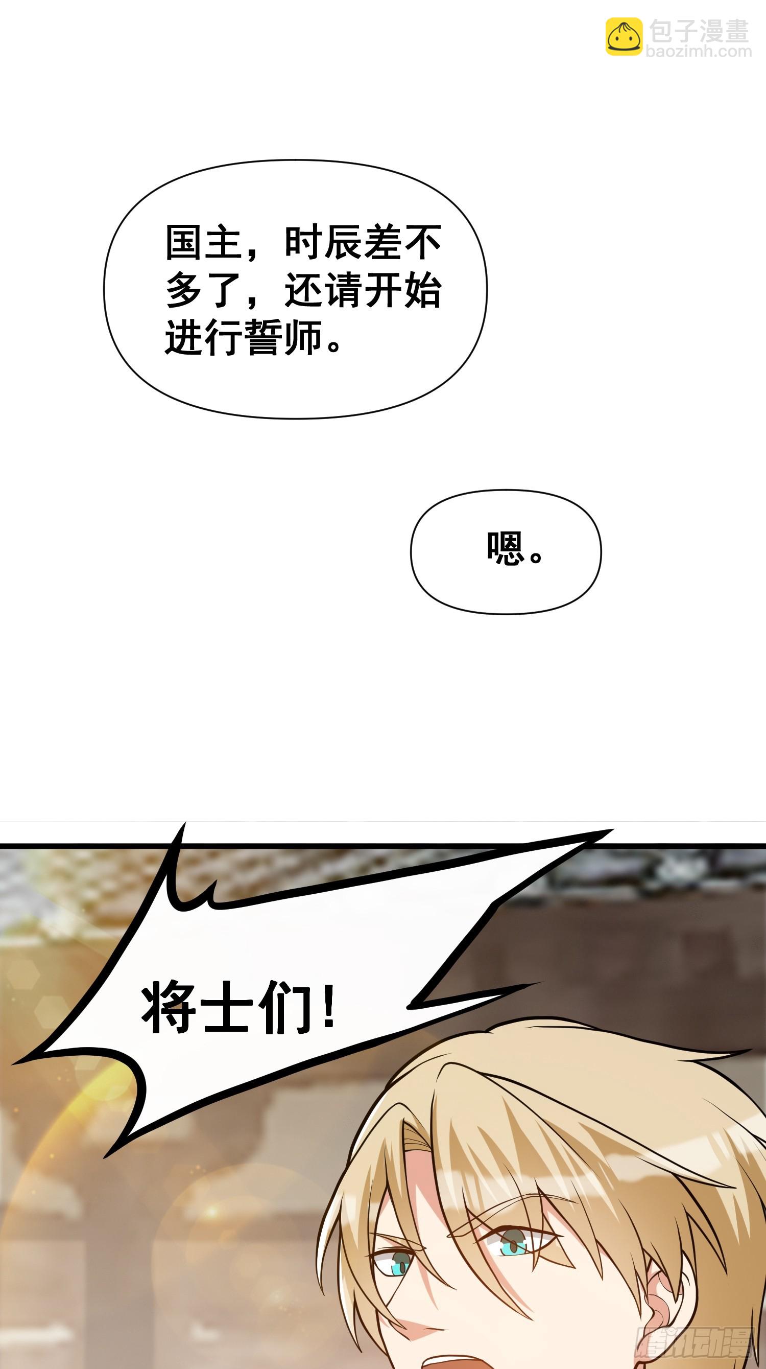 030 举起反抗的大旗！-第31话