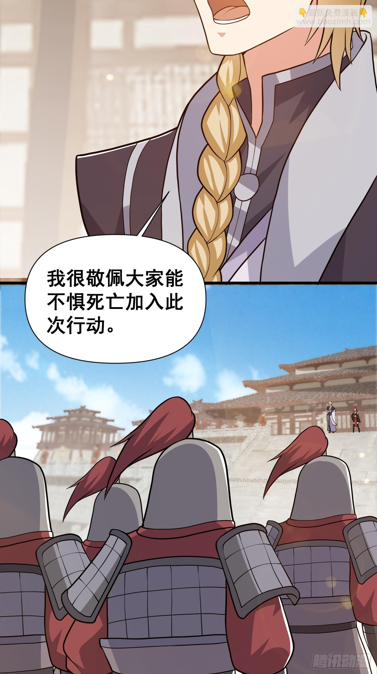 030 举起反抗的大旗！-第31话