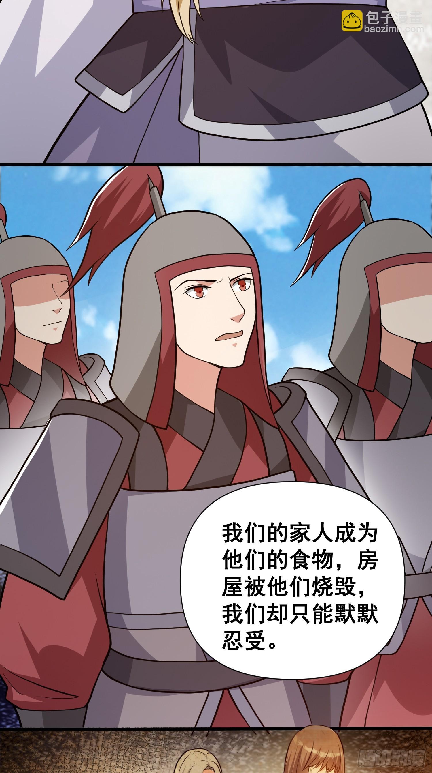 030 举起反抗的大旗！-第31话