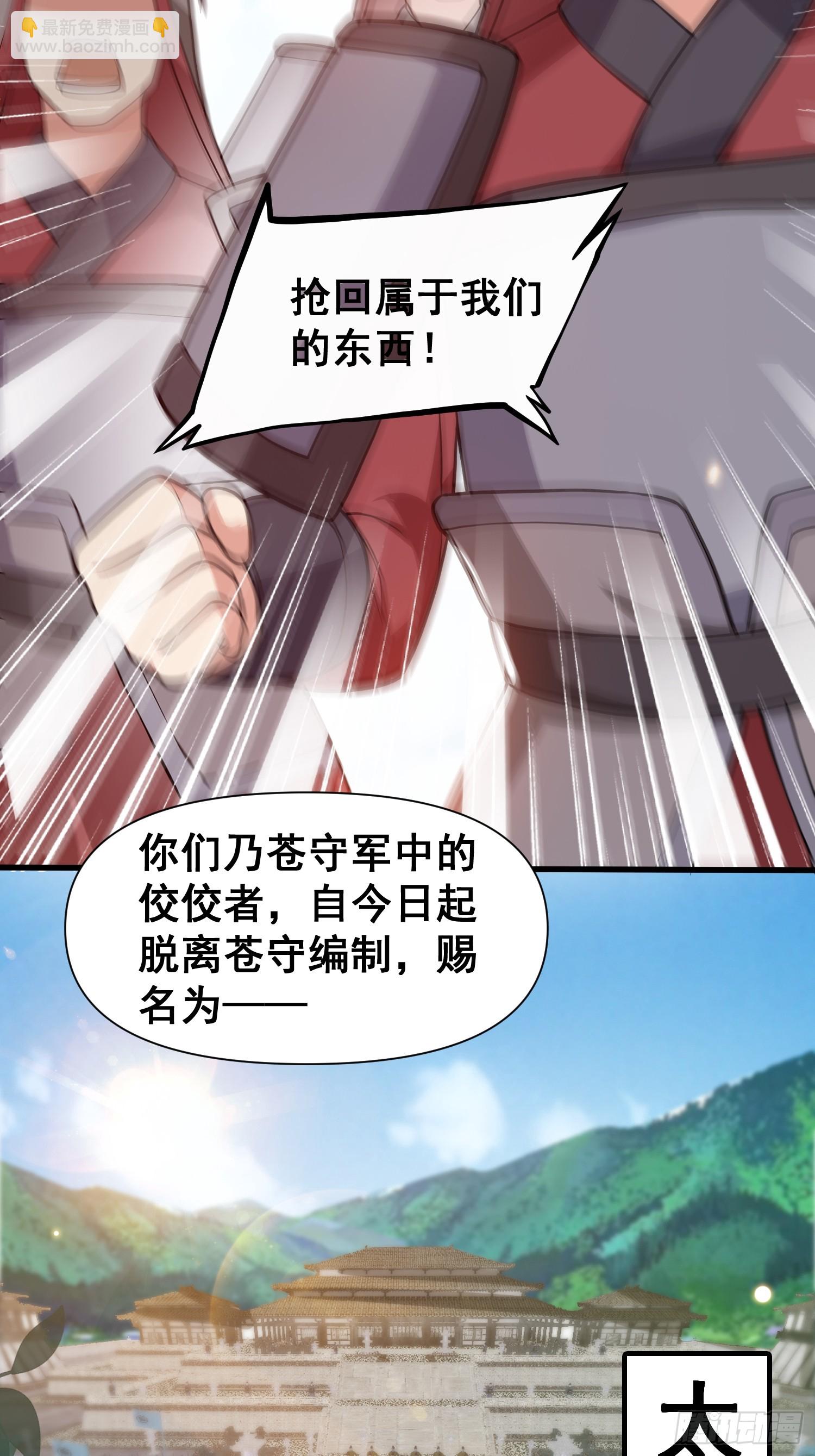 030 举起反抗的大旗！-第31话