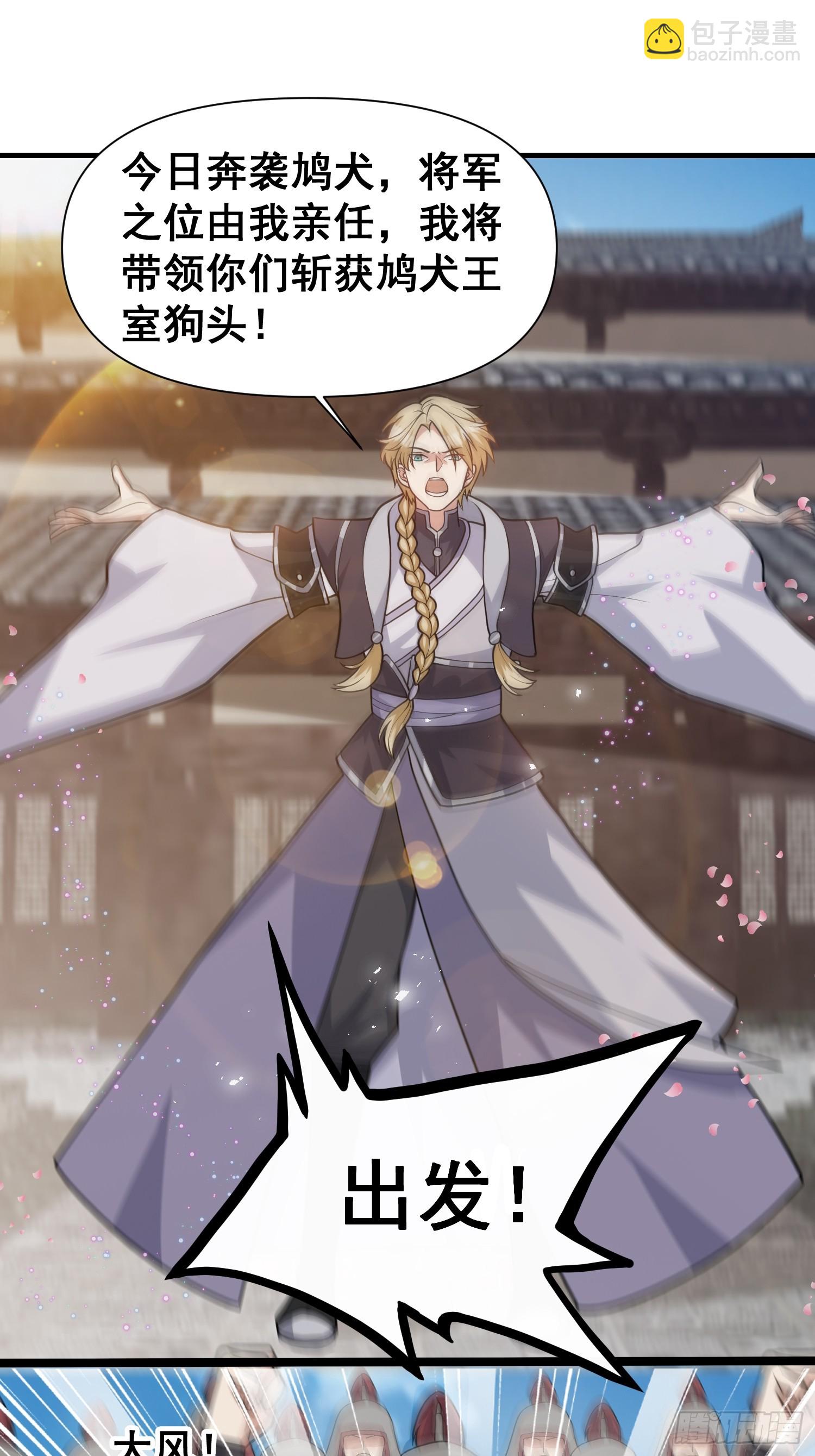 030 举起反抗的大旗！-第31话