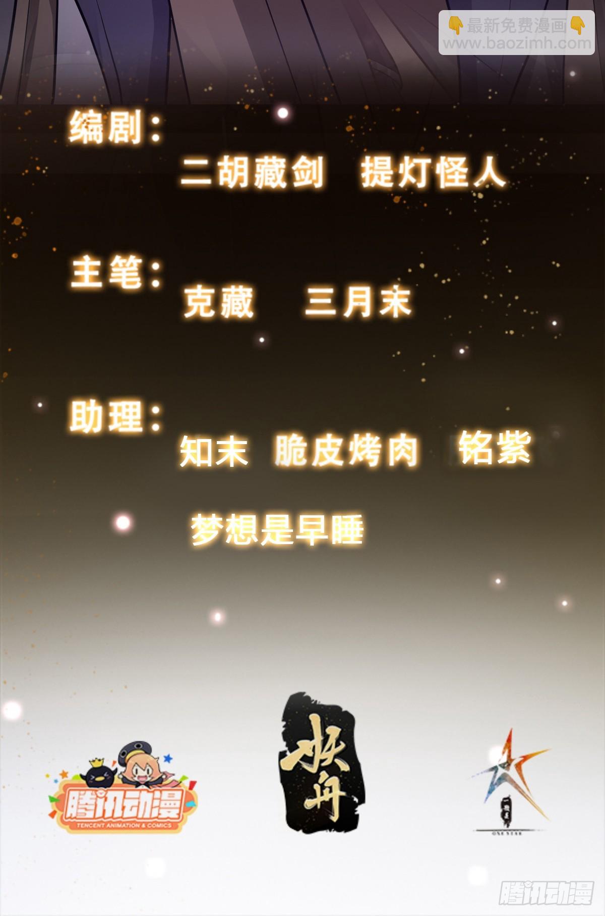 030 举起反抗的大旗！-第31话