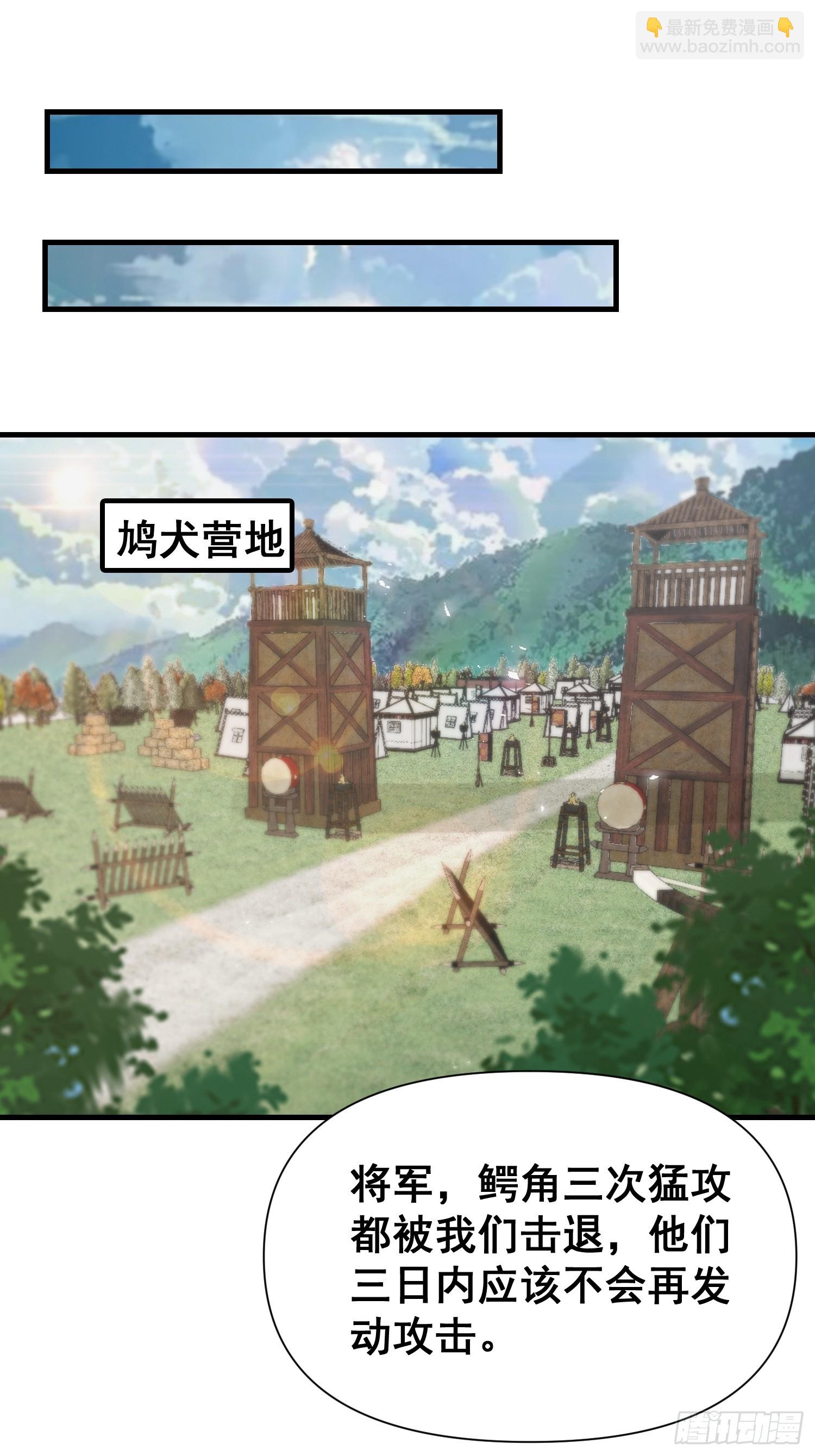 030 举起反抗的大旗！-第31话