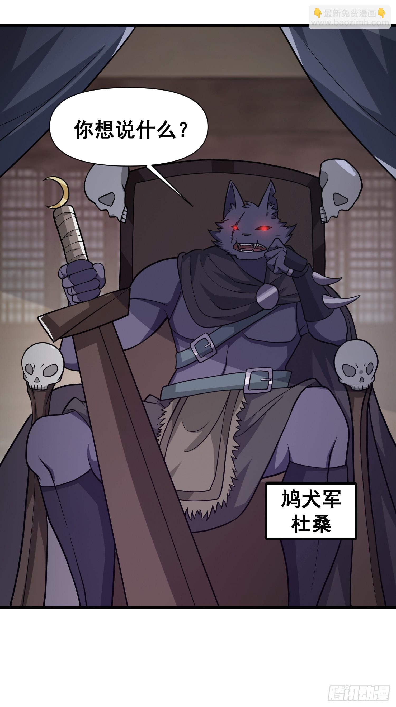 030 举起反抗的大旗！-第31话