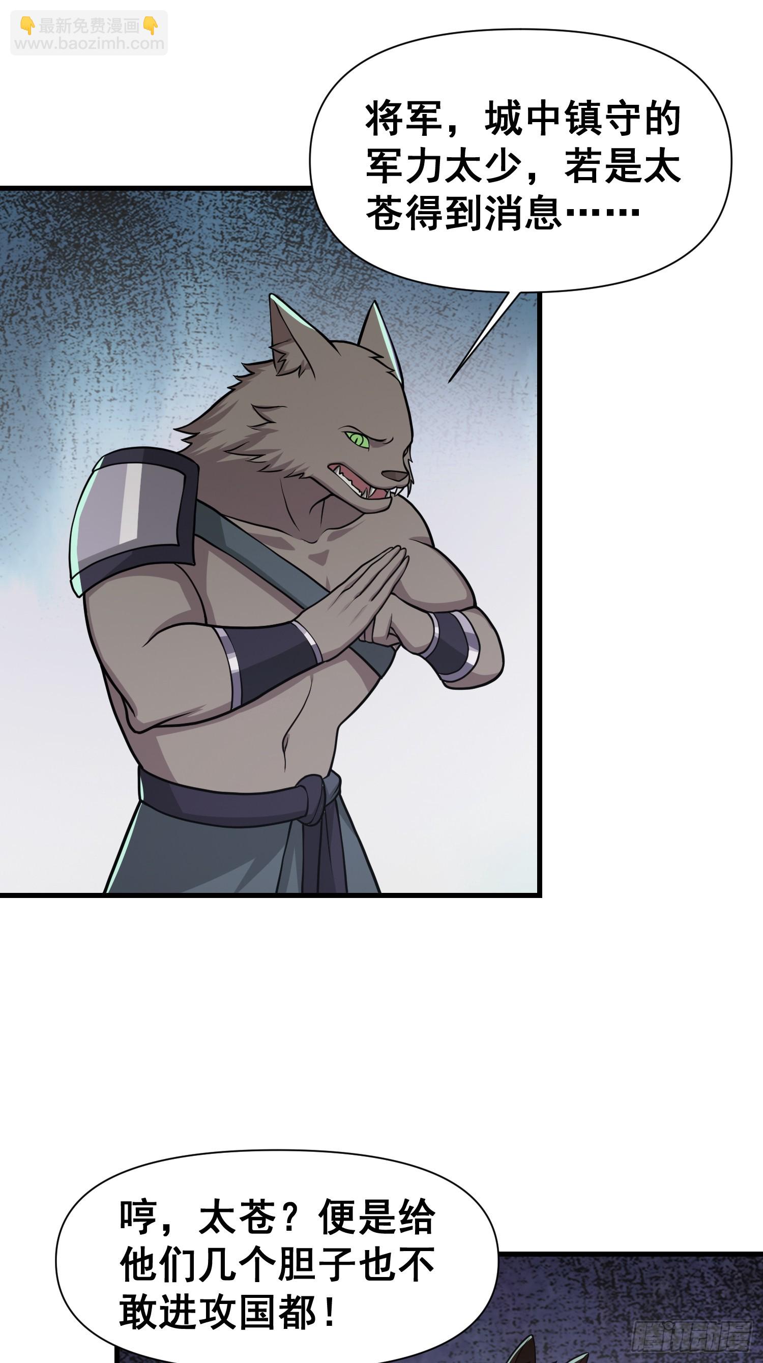 030 举起反抗的大旗！-第31话