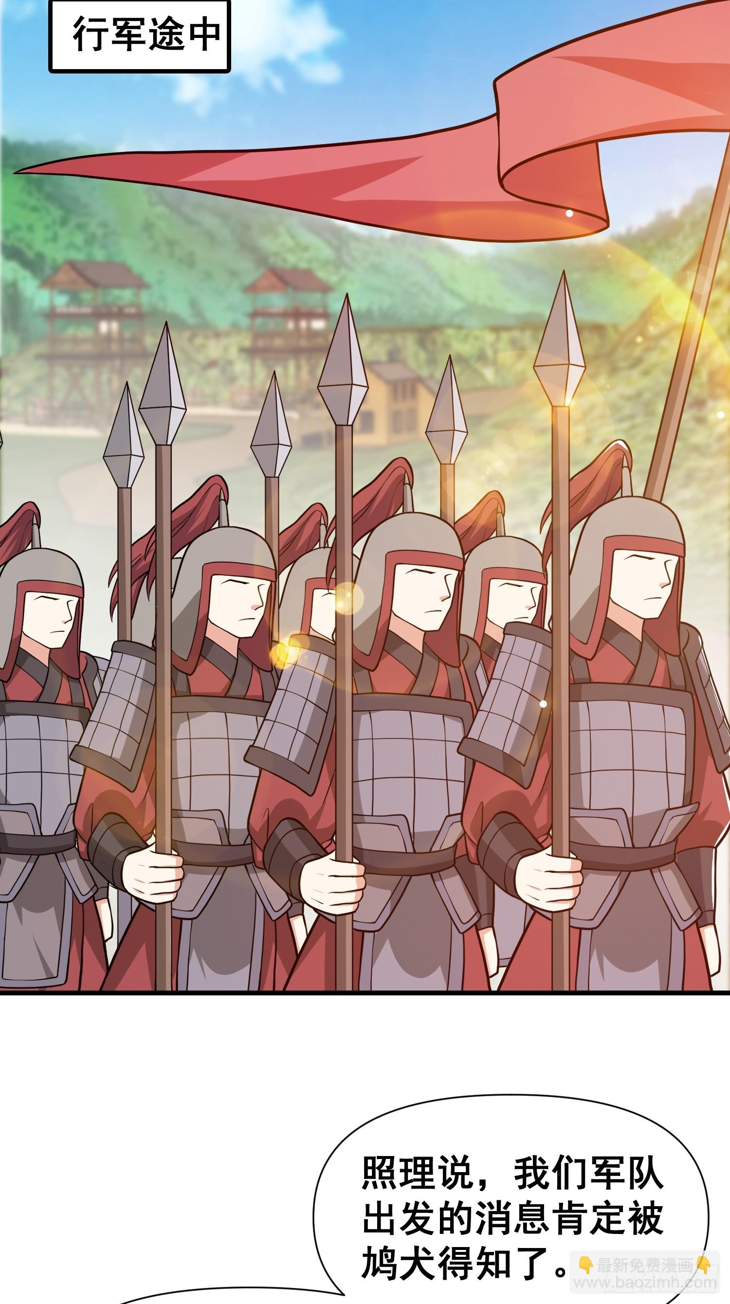 030 举起反抗的大旗！-第31话