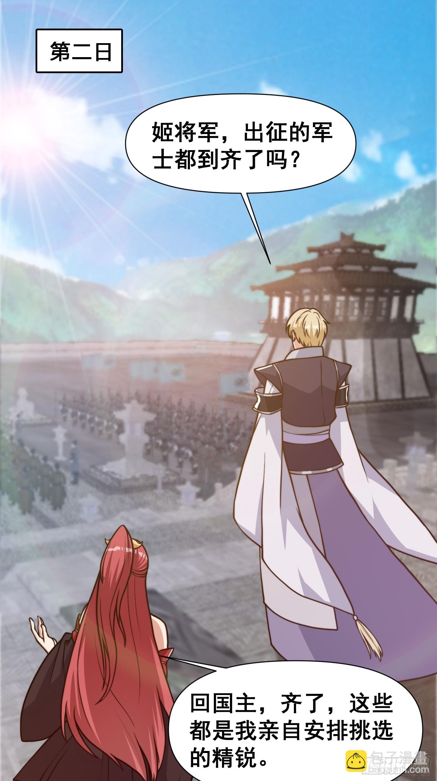 030 举起反抗的大旗！-第31话