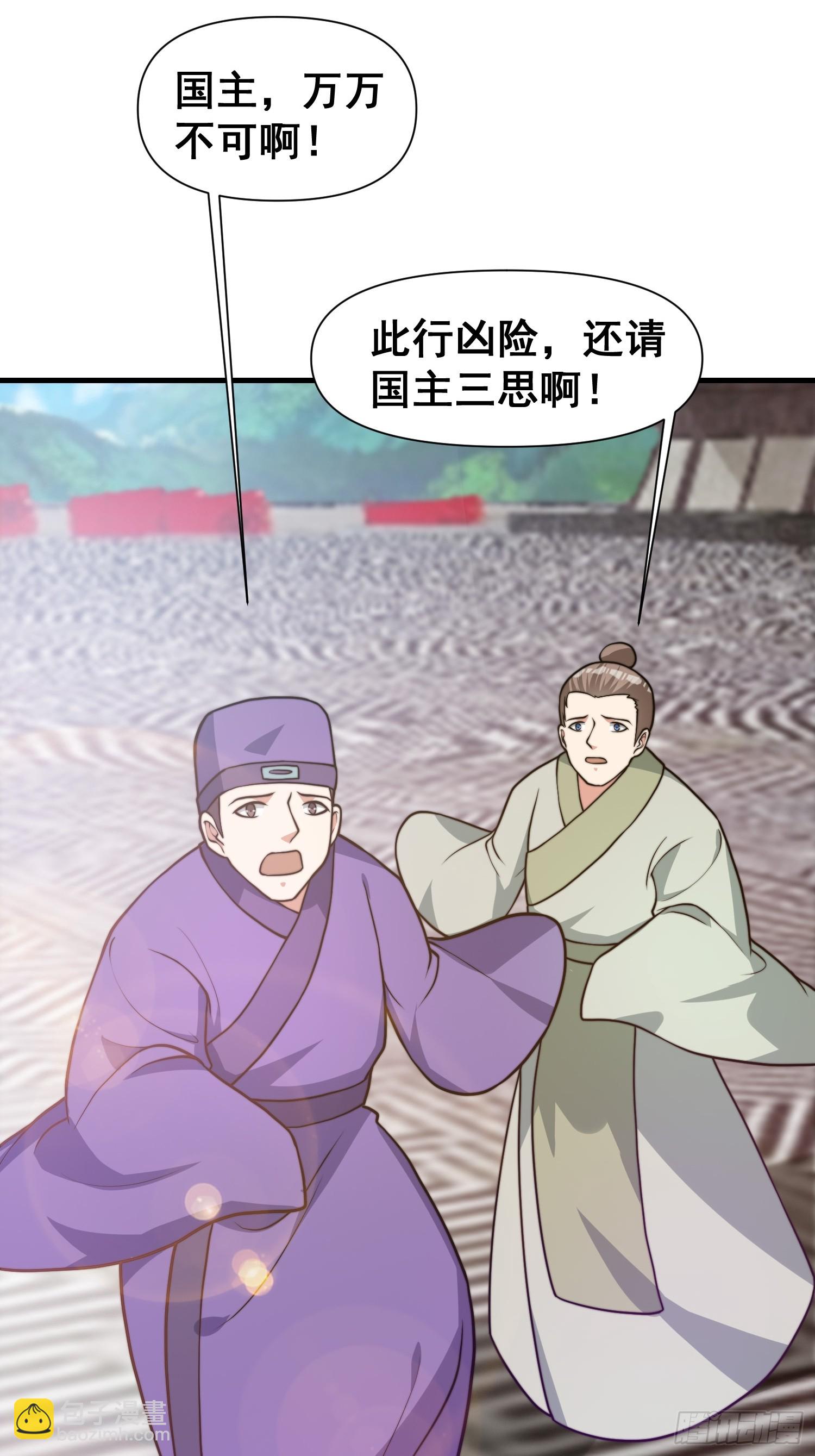 030 举起反抗的大旗！-第31话