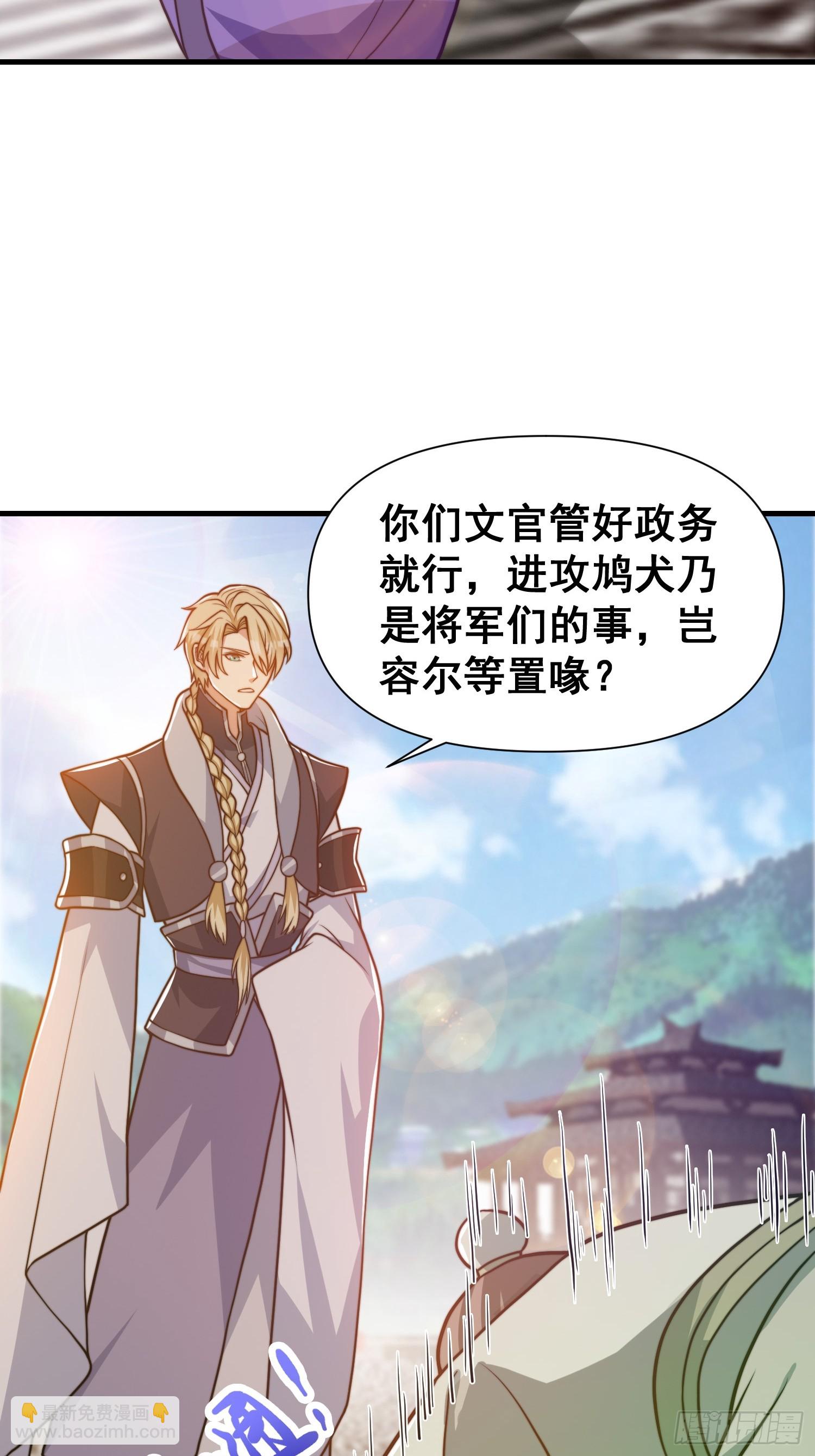 030 举起反抗的大旗！-第31话