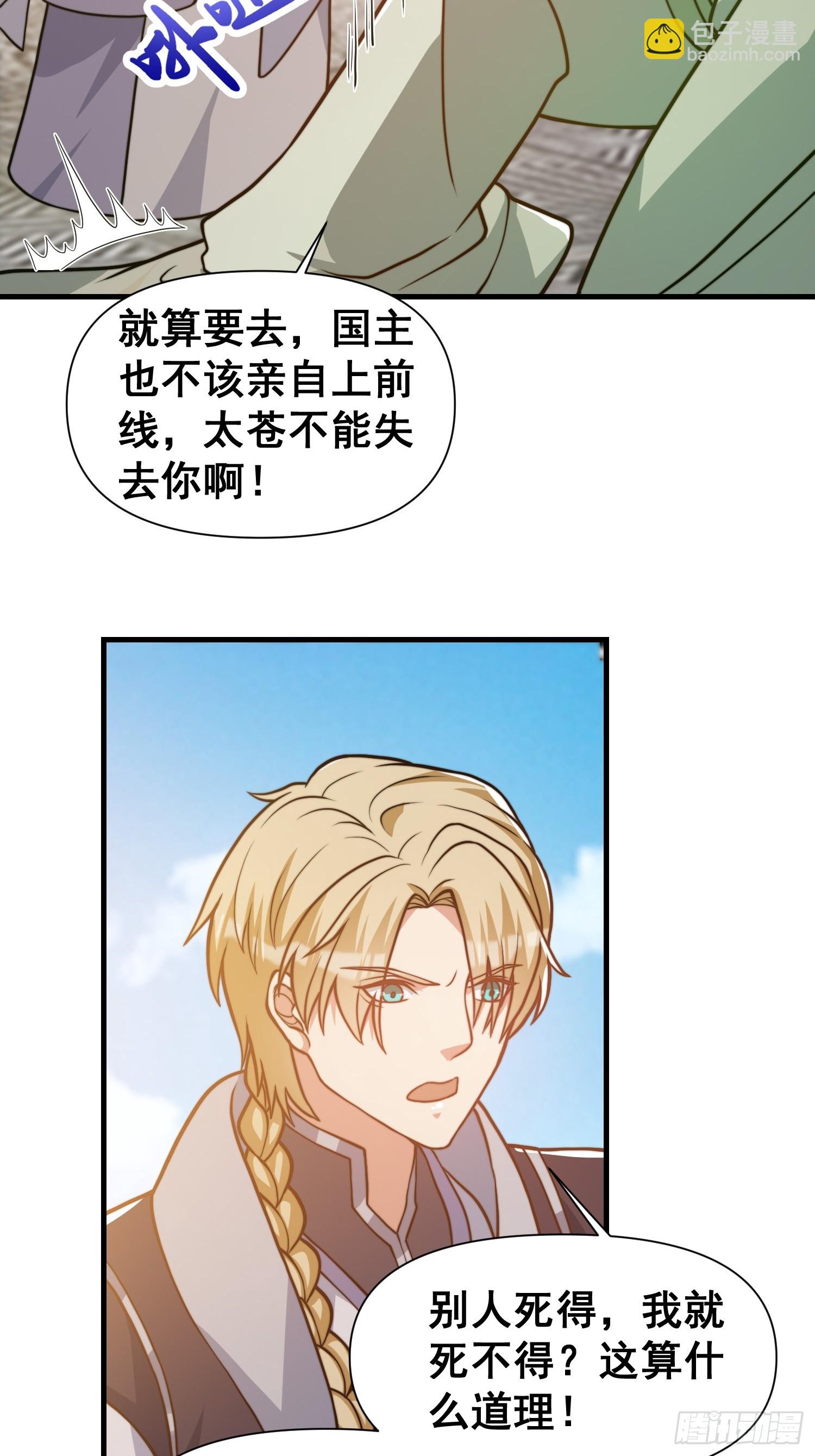 030 举起反抗的大旗！-第31话