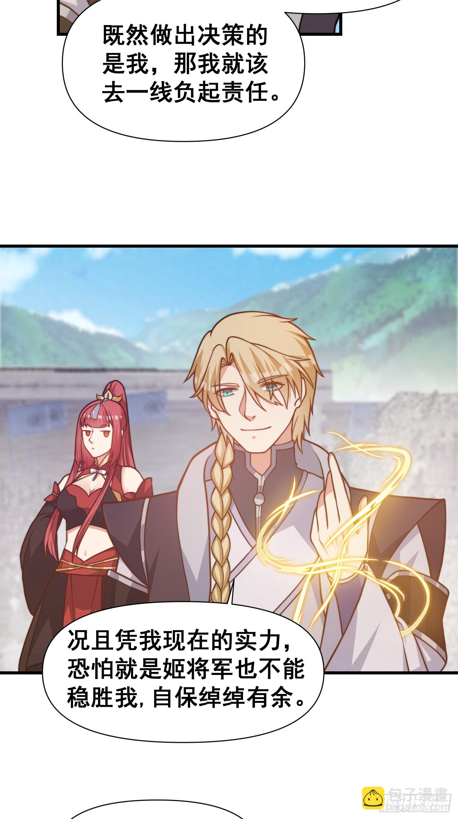 030 举起反抗的大旗！-第31话