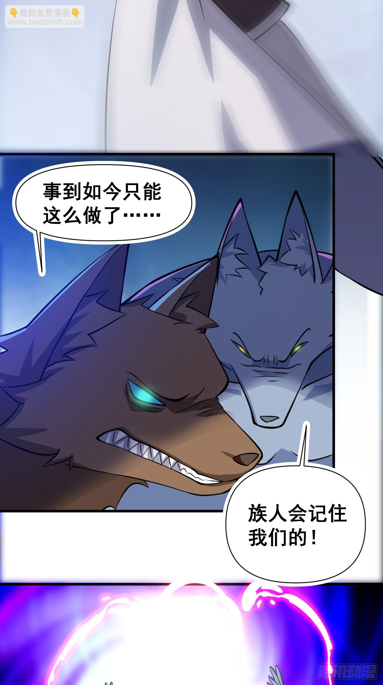 032 吞噬一切的魔神-第33话