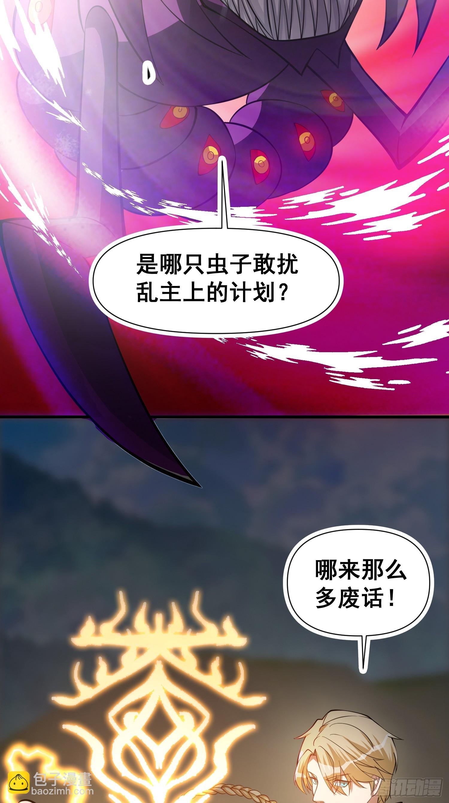 032 吞噬一切的魔神-第33话