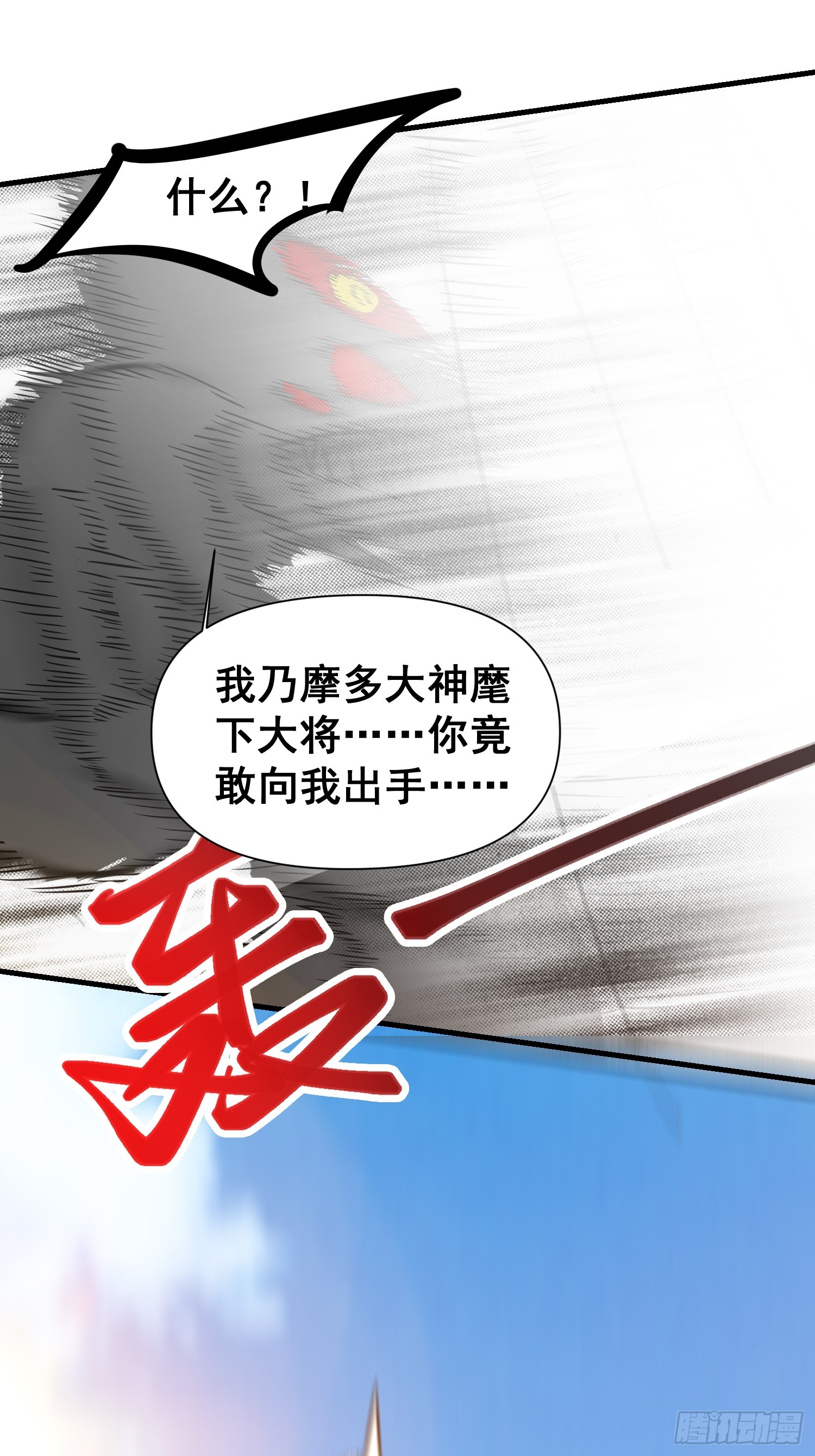 032 吞噬一切的魔神-第33话