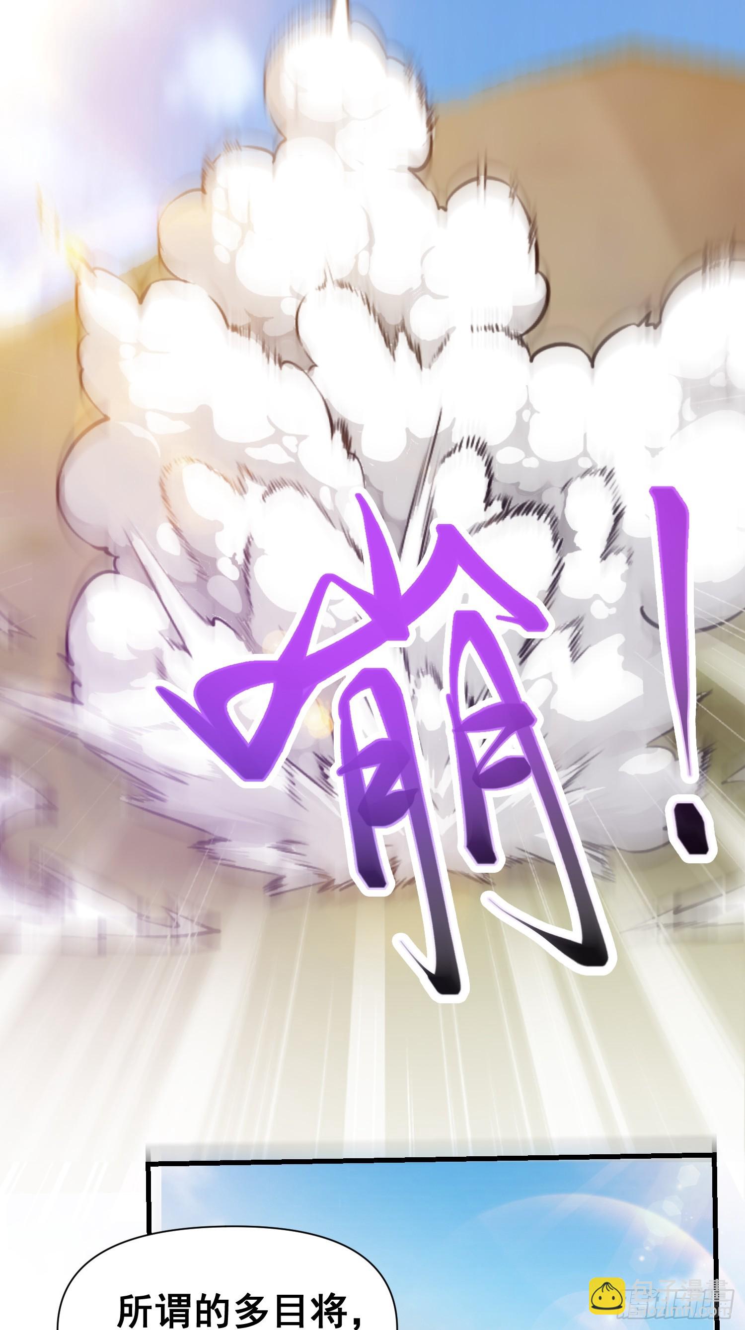 032 吞噬一切的魔神-第33话