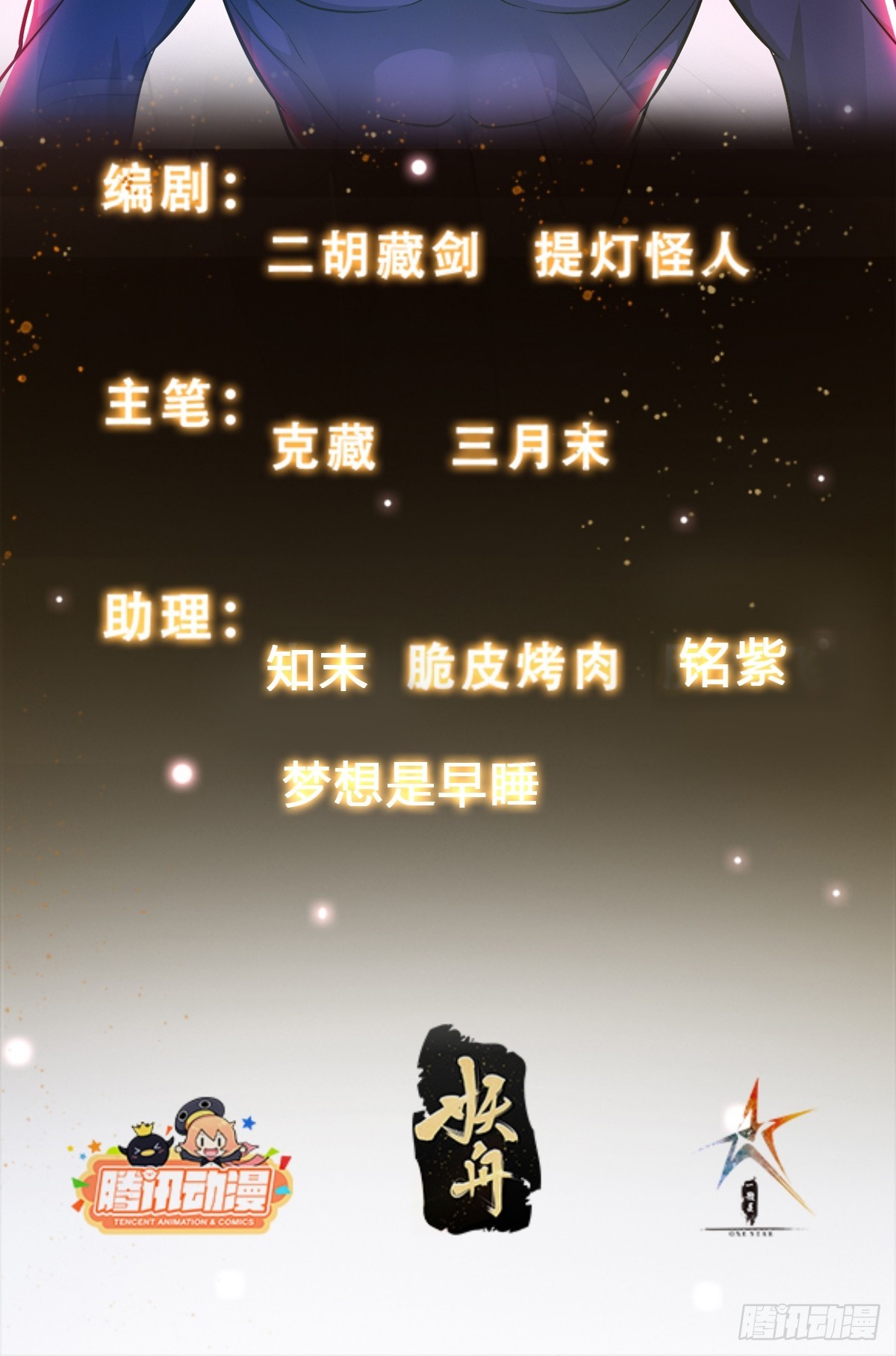 032 吞噬一切的魔神-第33话