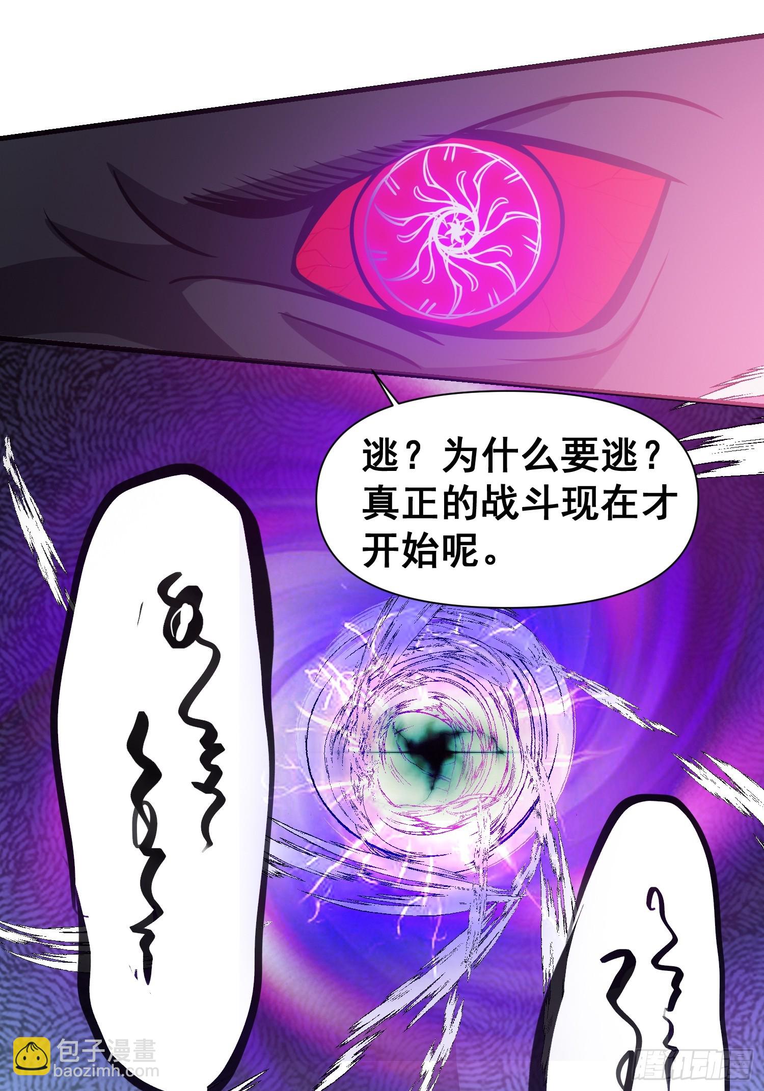 032 吞噬一切的魔神-第33话