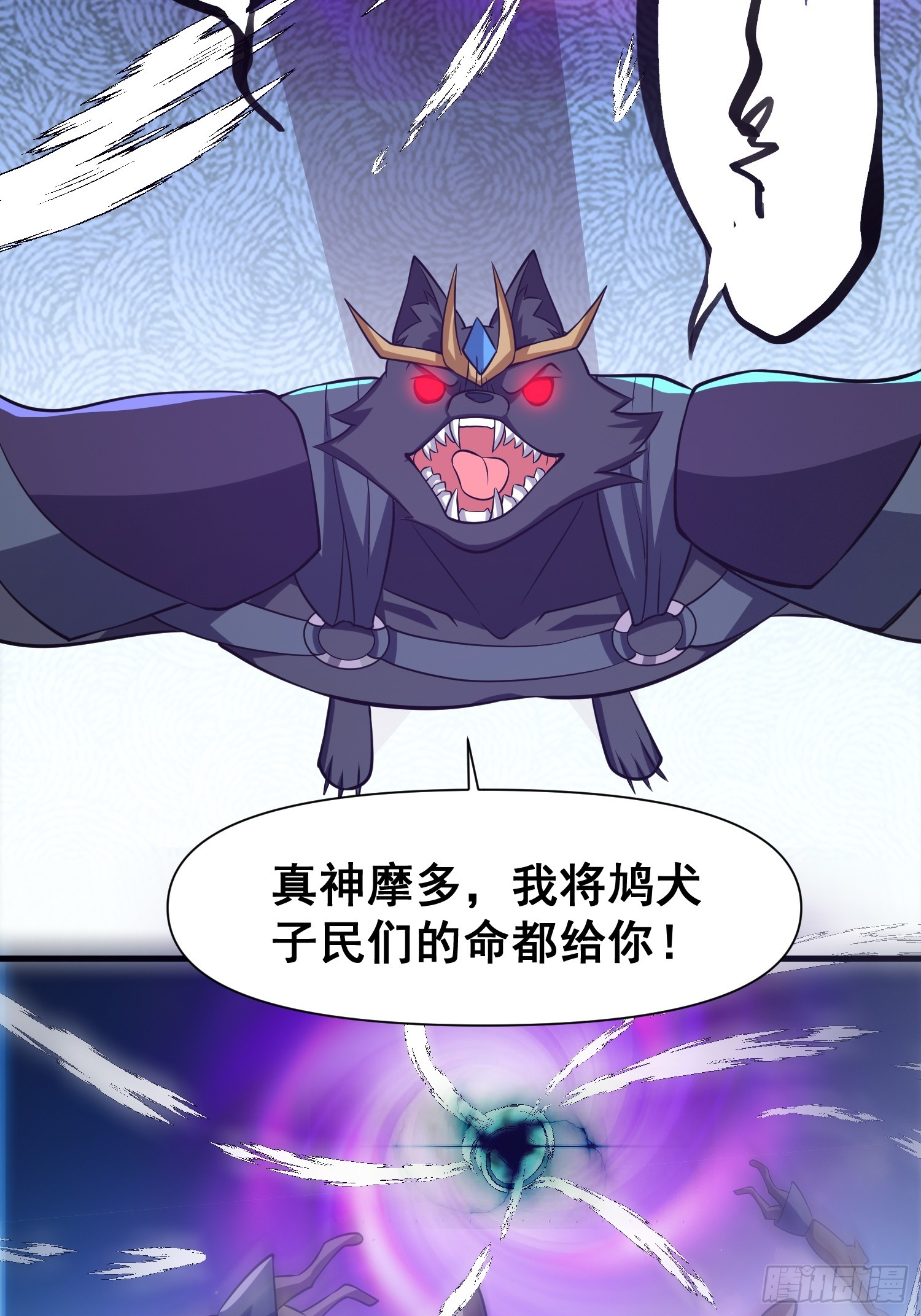 032 吞噬一切的魔神-第33话