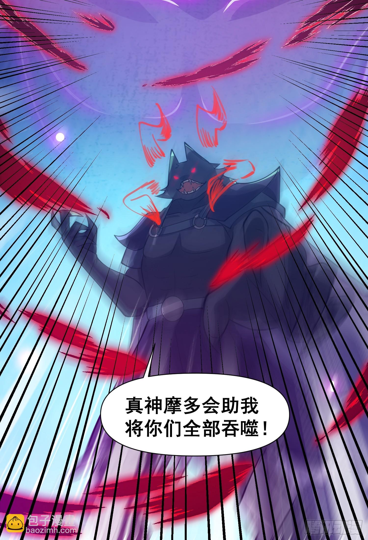 032 吞噬一切的魔神-第33话