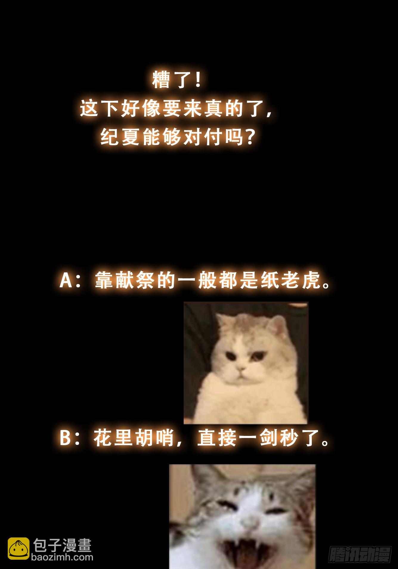 032 吞噬一切的魔神-第33话