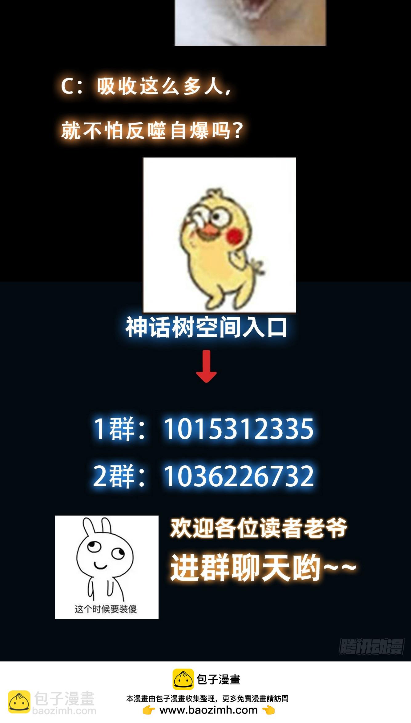 032 吞噬一切的魔神-第33话