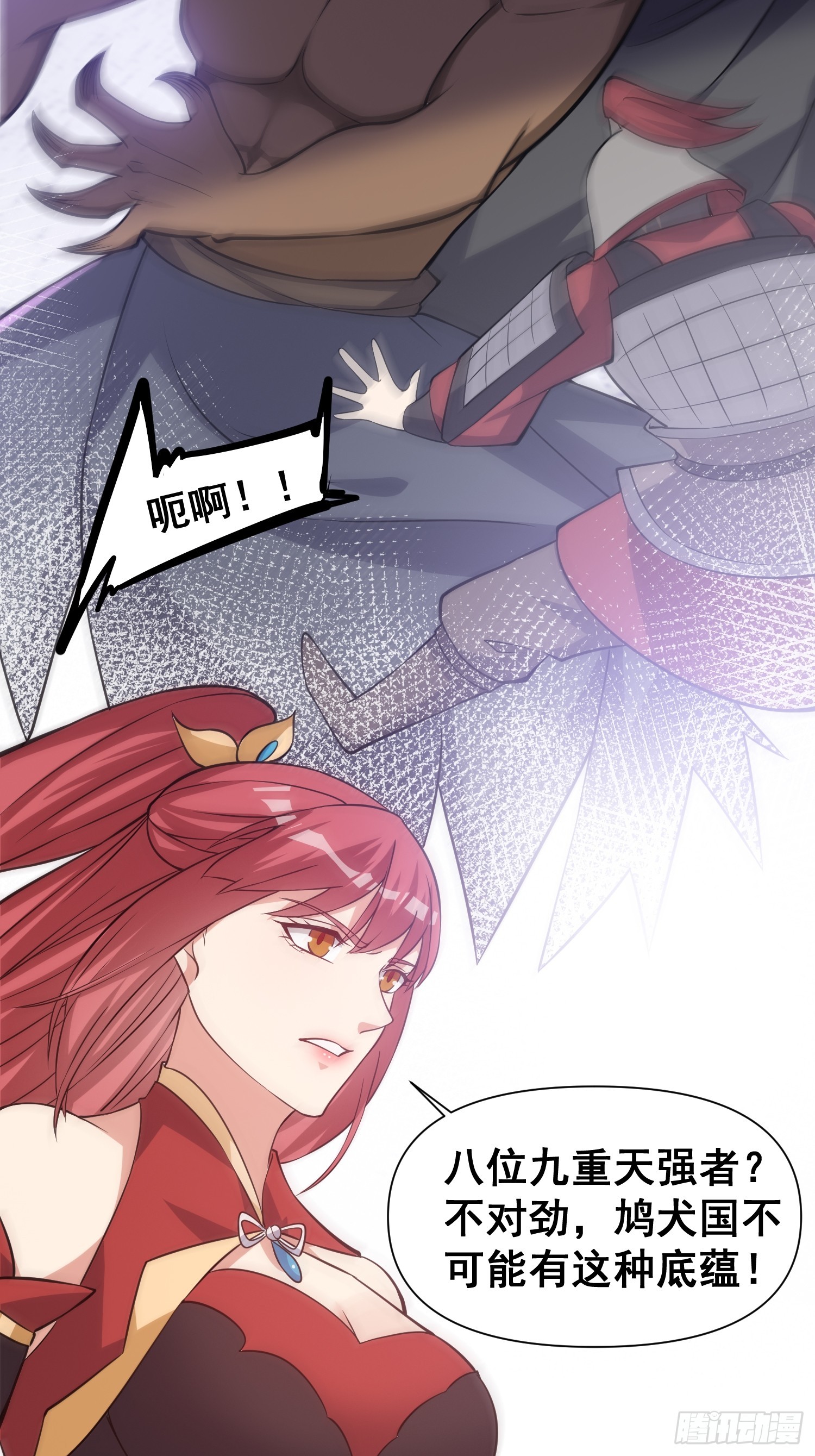 032 吞噬一切的魔神-第33话