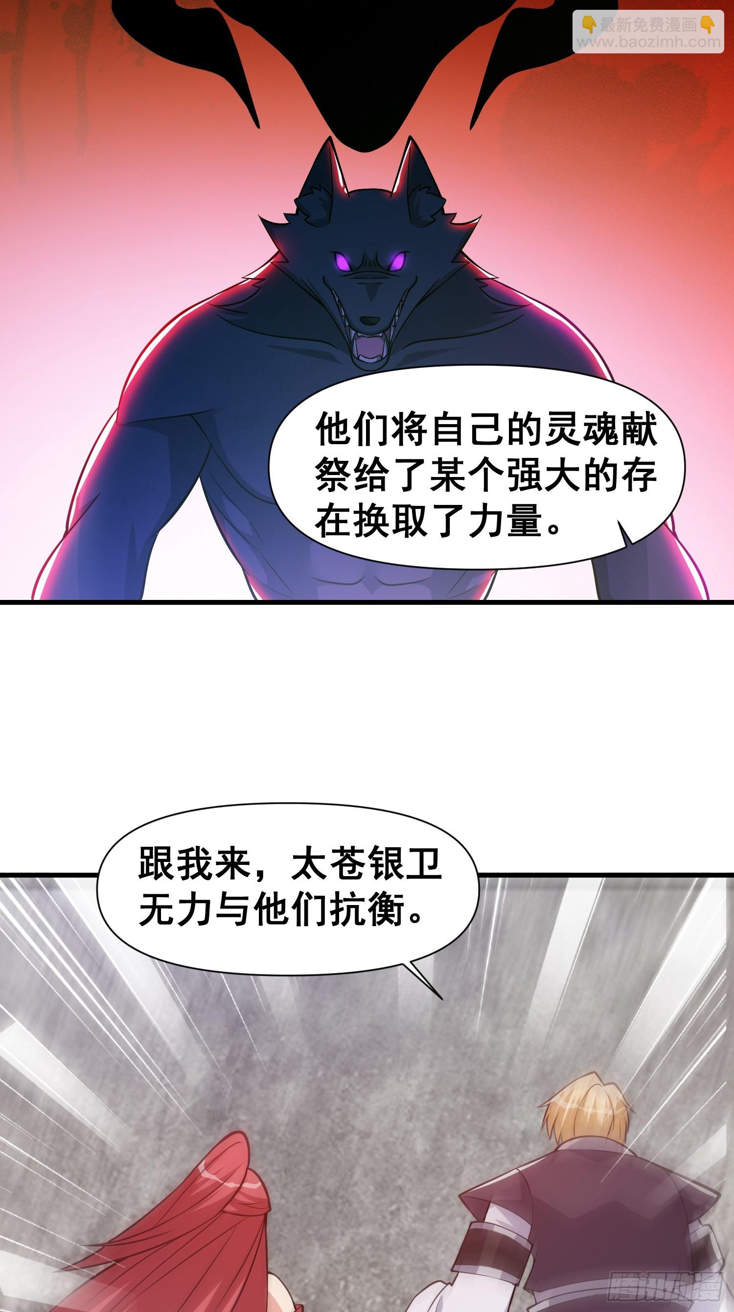 032 吞噬一切的魔神-第33话