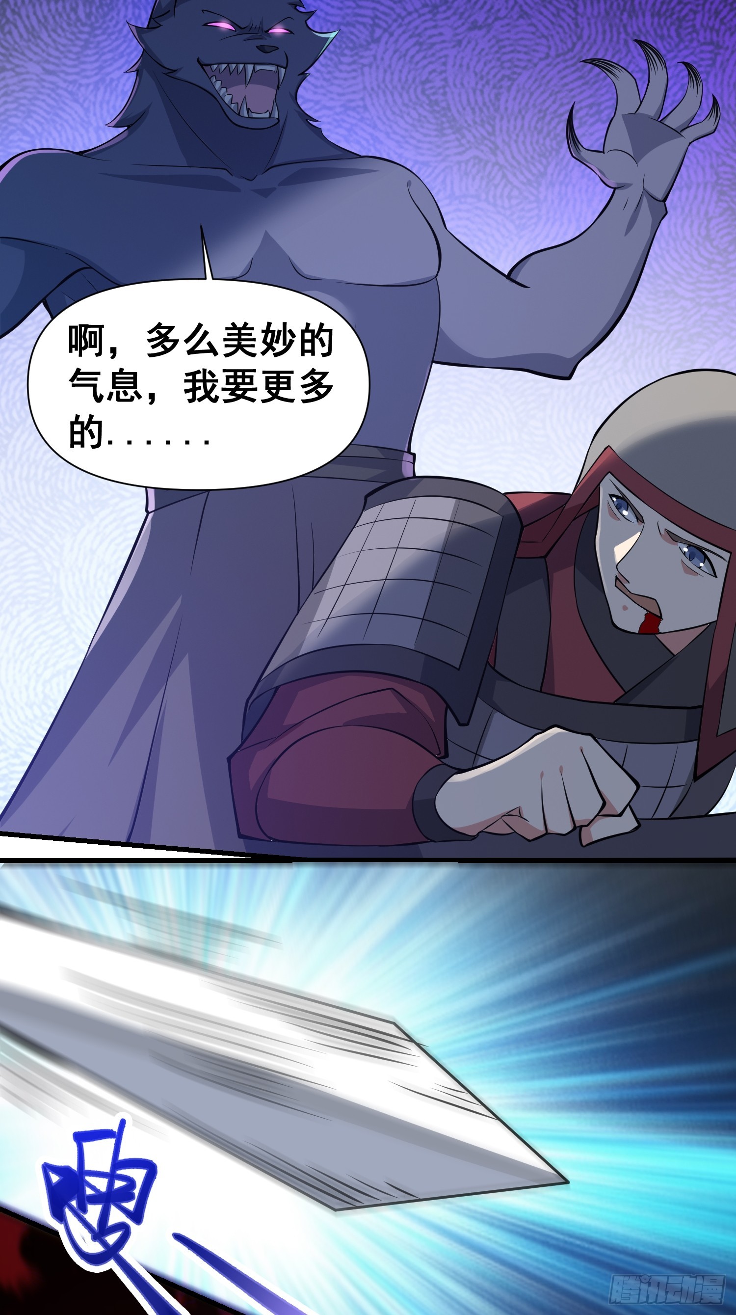 032 吞噬一切的魔神-第33话