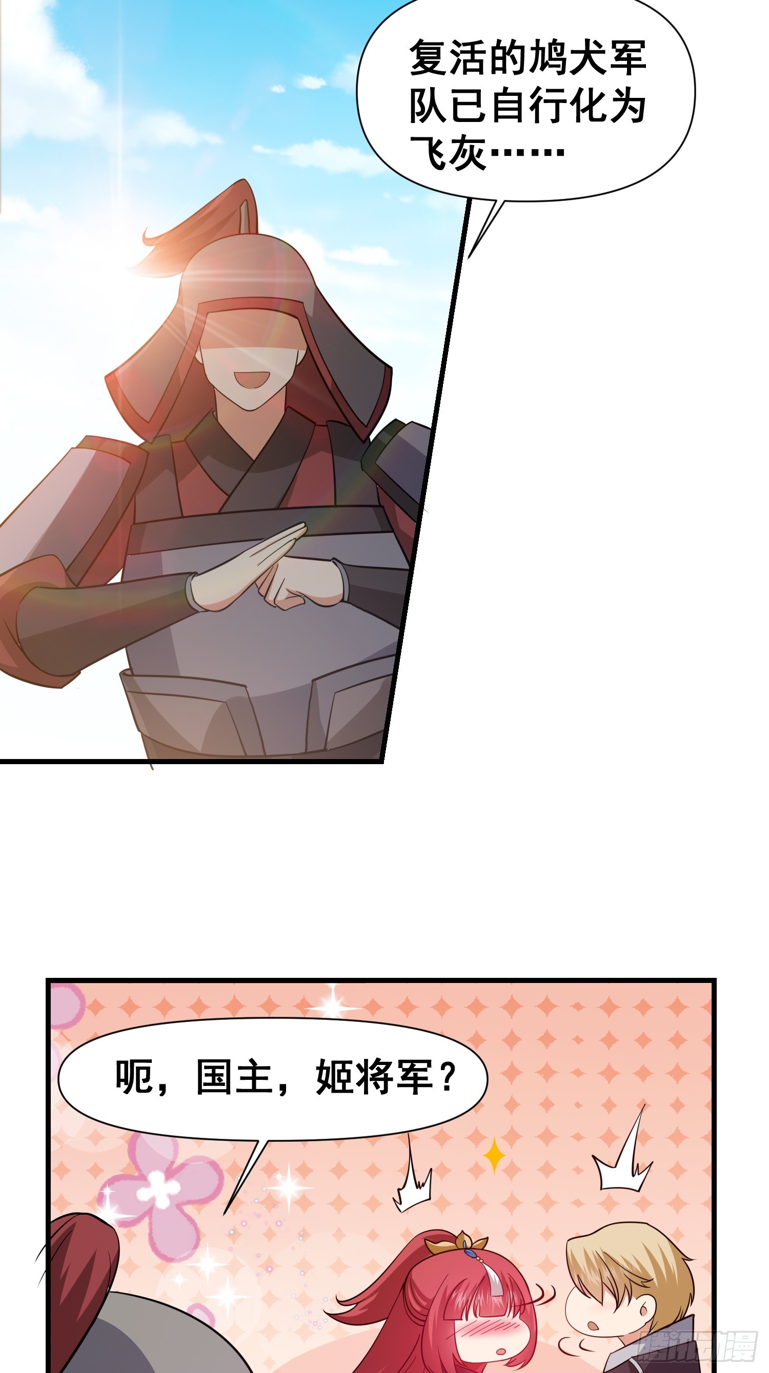 034 从根儿上烂了-第35话