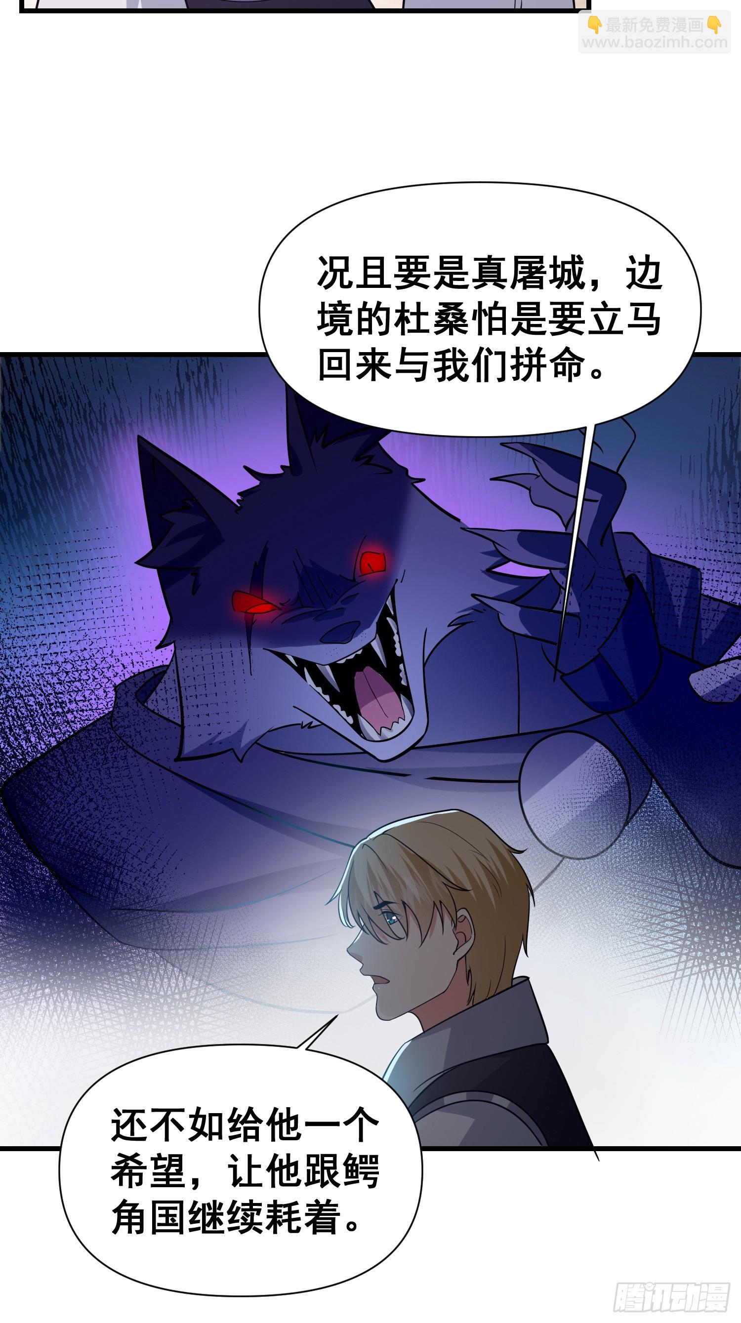 034 从根儿上烂了-第35话