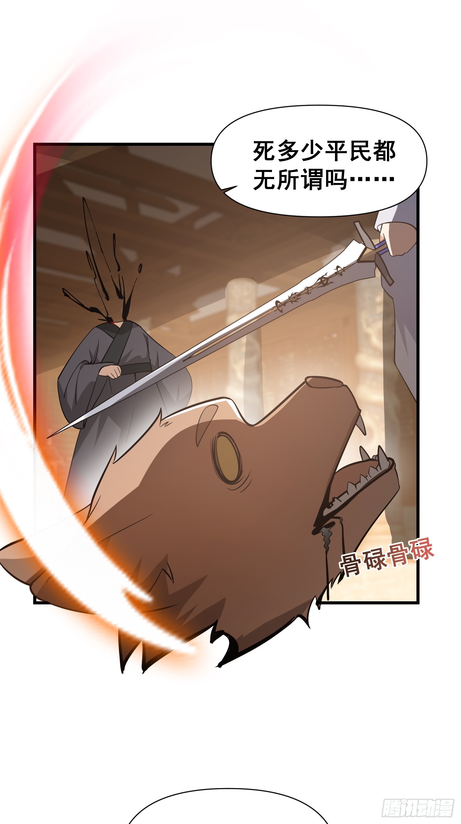 034 从根儿上烂了-第35话