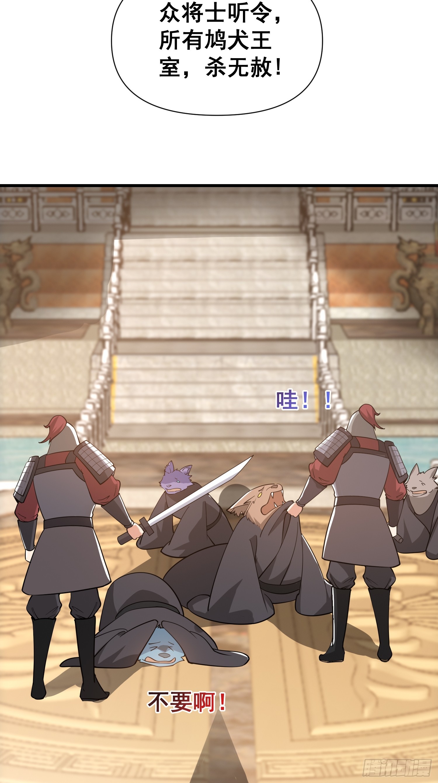 034 从根儿上烂了-第35话