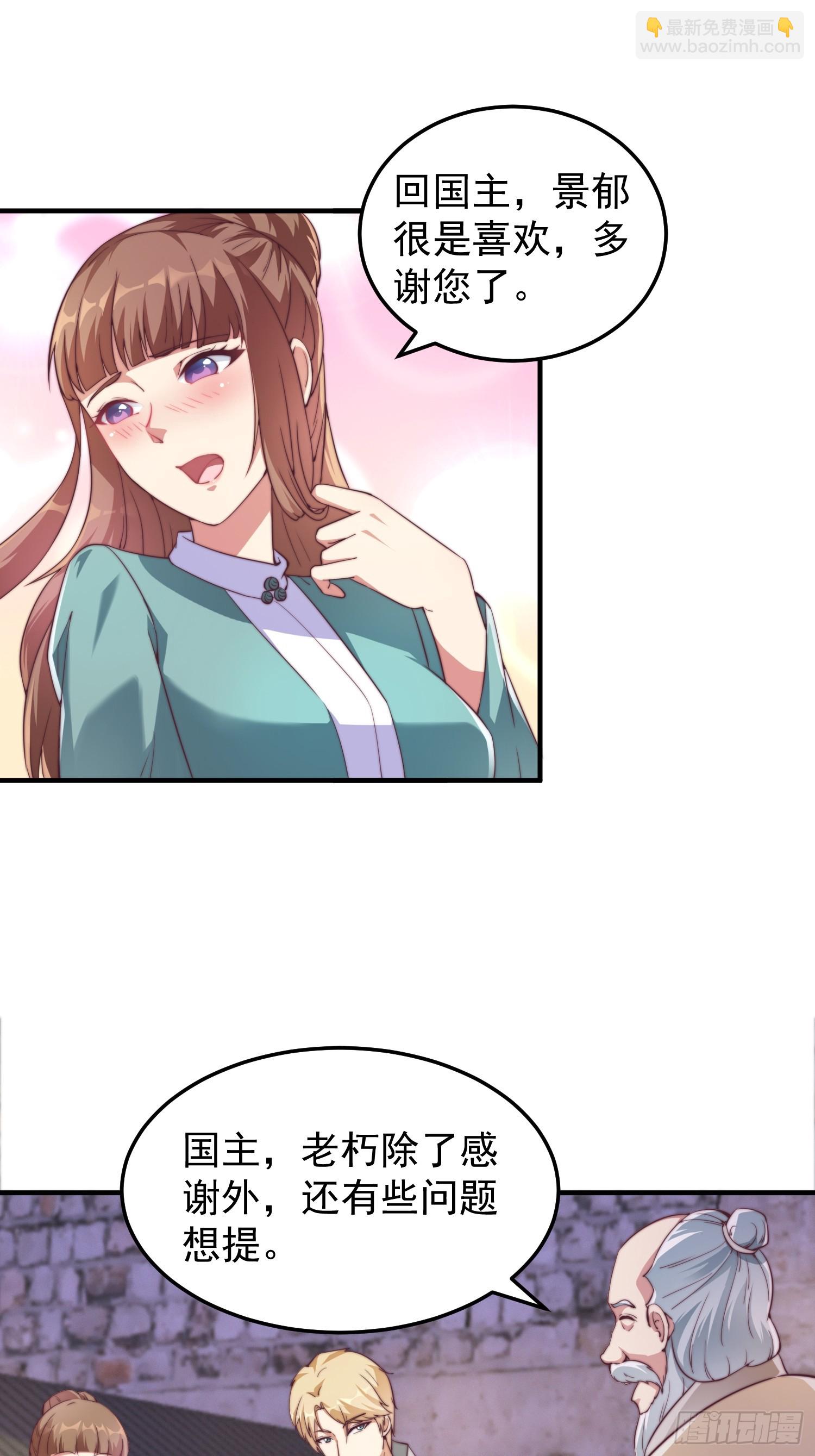 036 敢于战斗的勇气-第37话