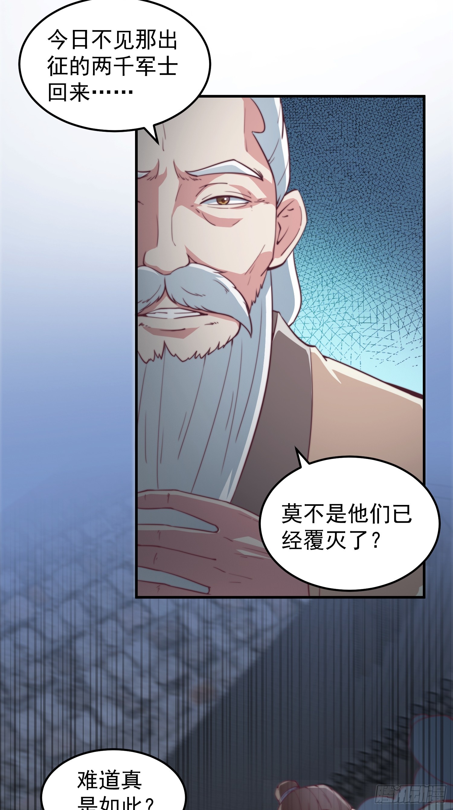 036 敢于战斗的勇气-第37话