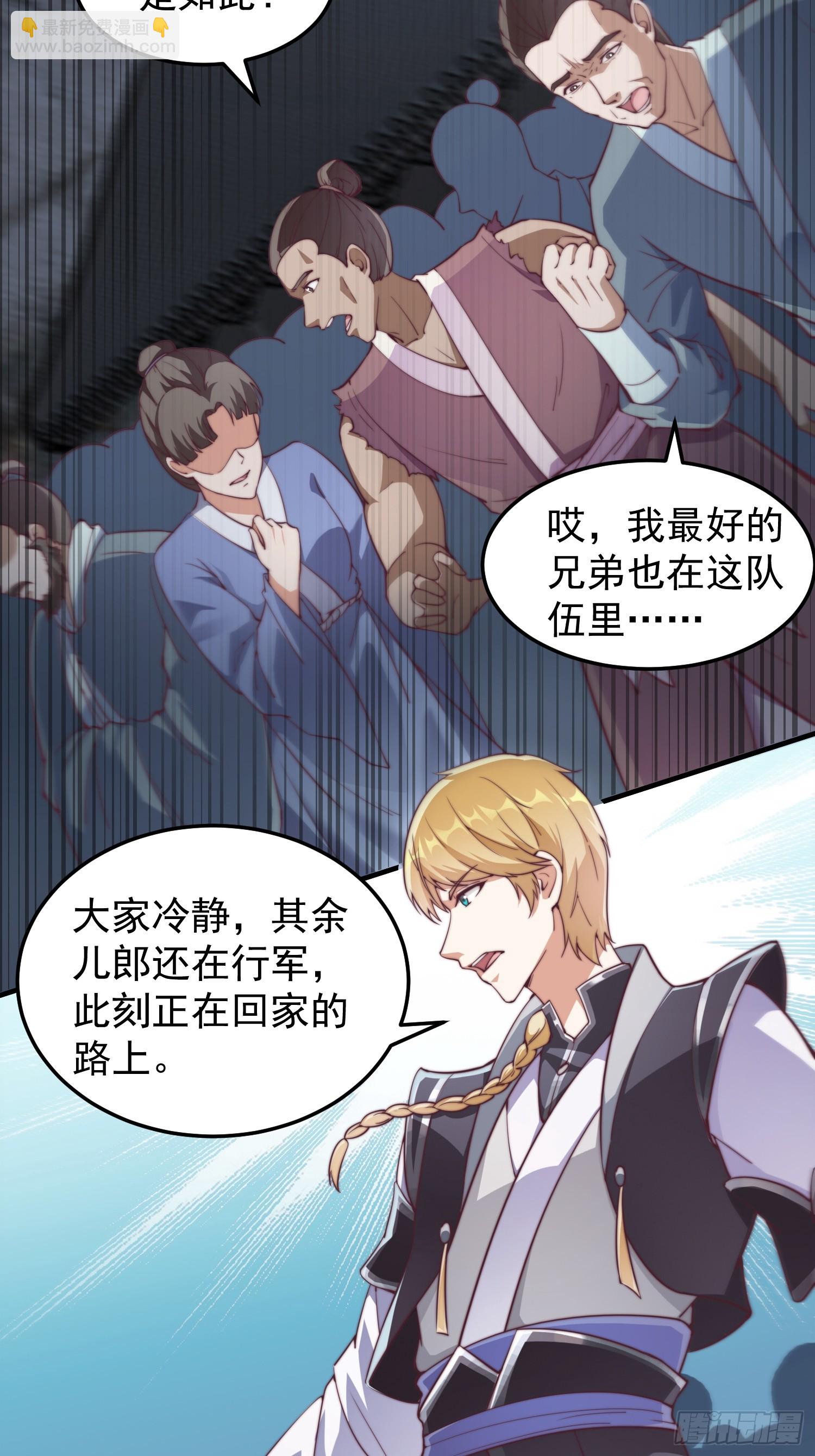 036 敢于战斗的勇气-第37话