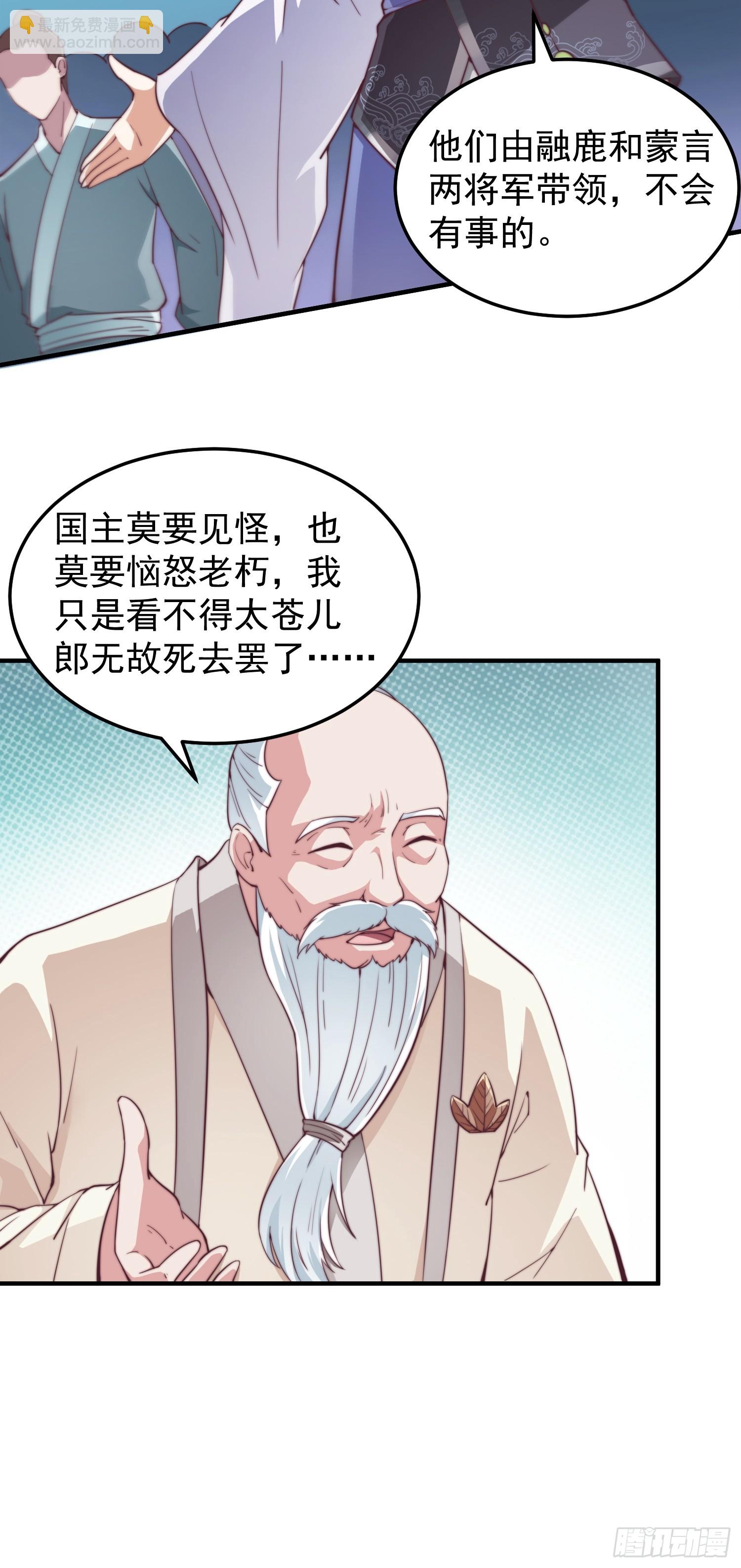 036 敢于战斗的勇气-第37话