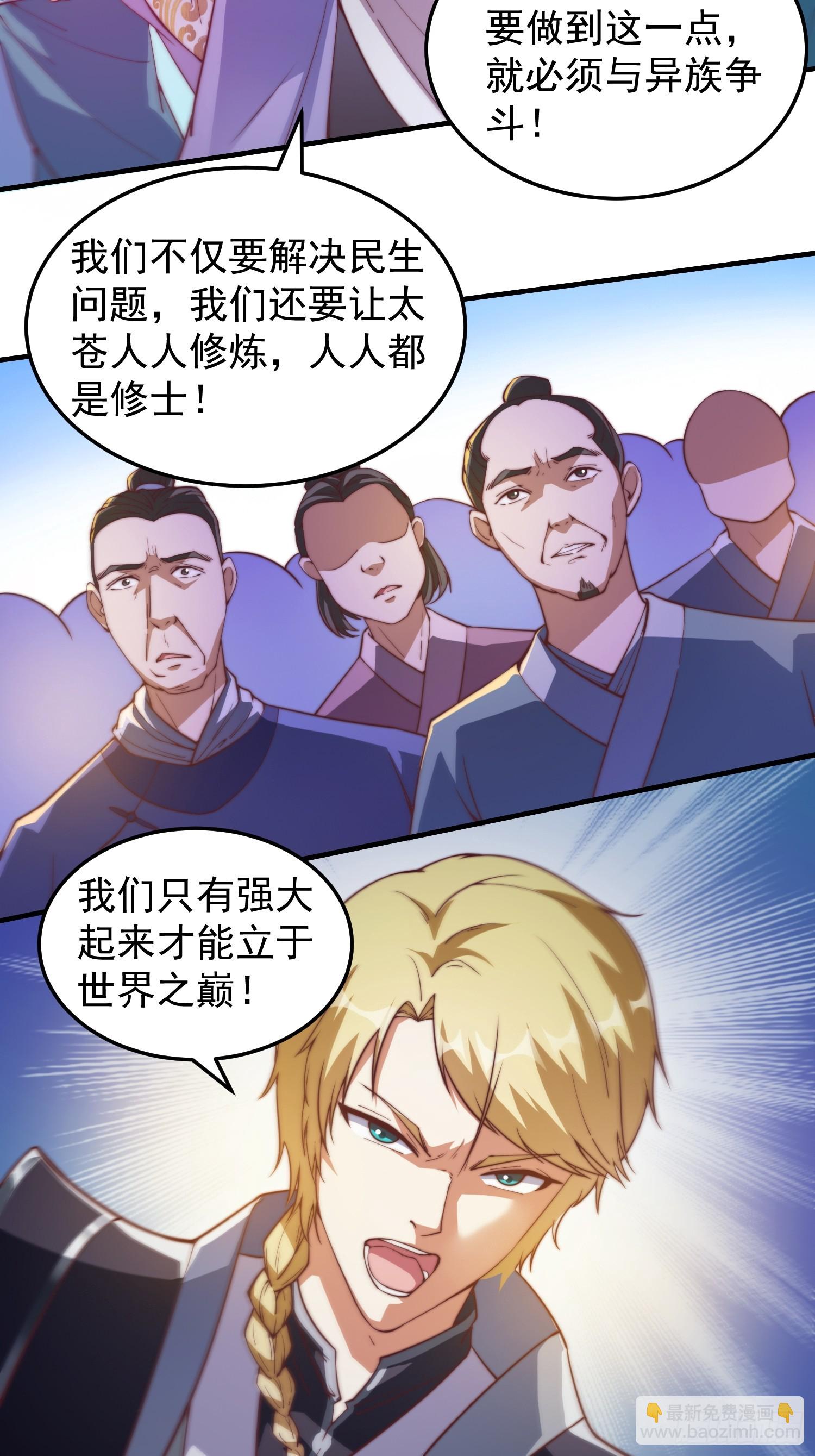 036 敢于战斗的勇气-第37话