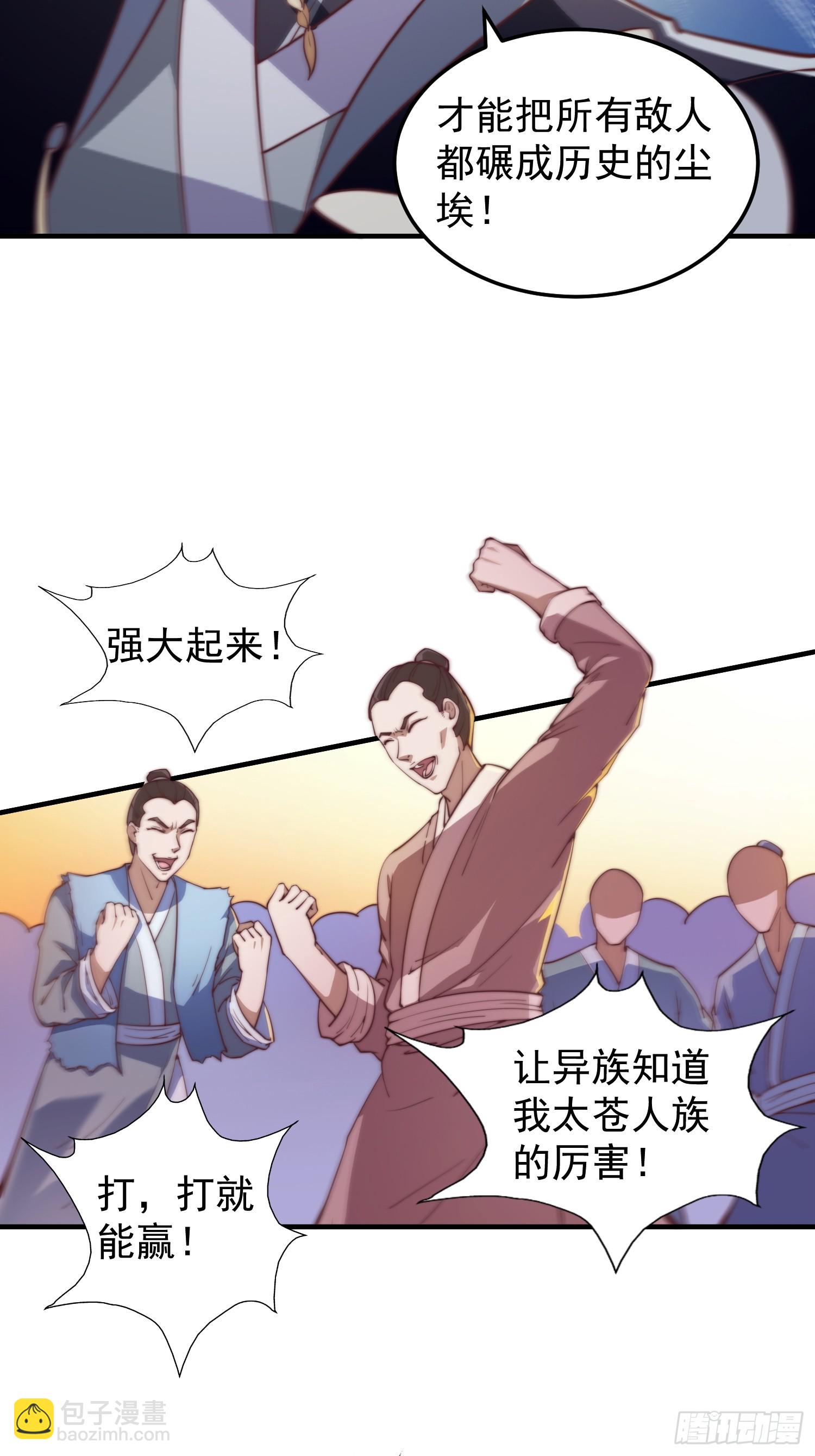 036 敢于战斗的勇气-第37话