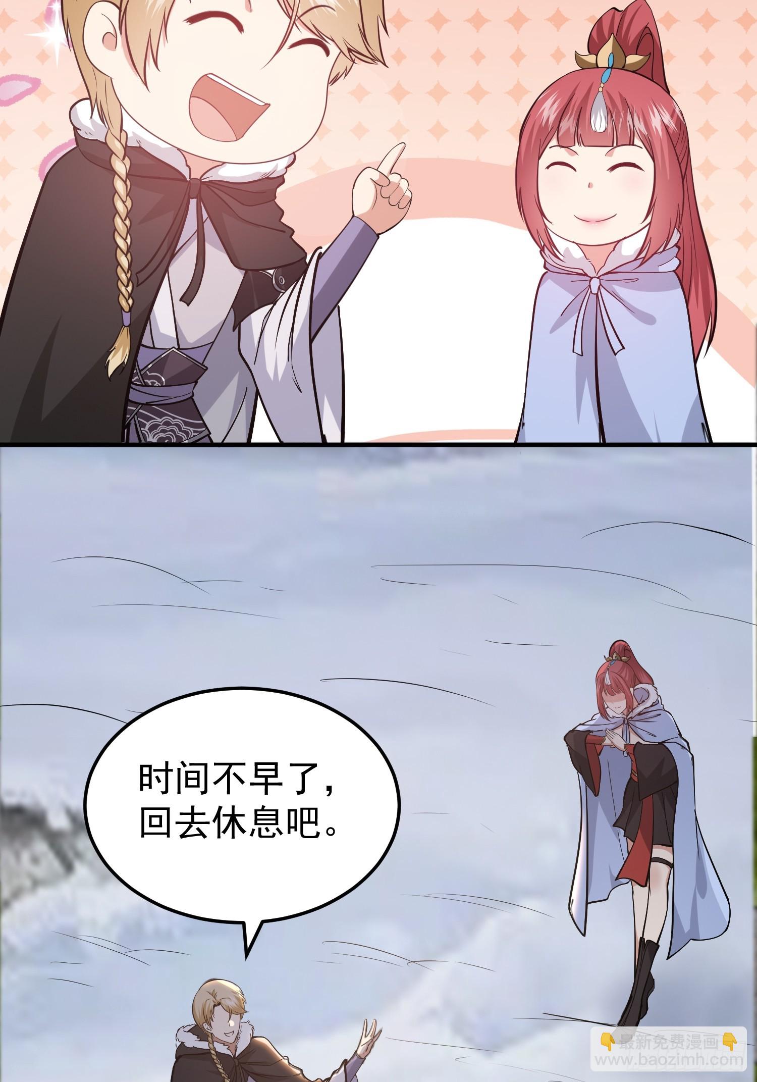 我有一棵神話樹 - 038 我絕不會讓你死 - 3