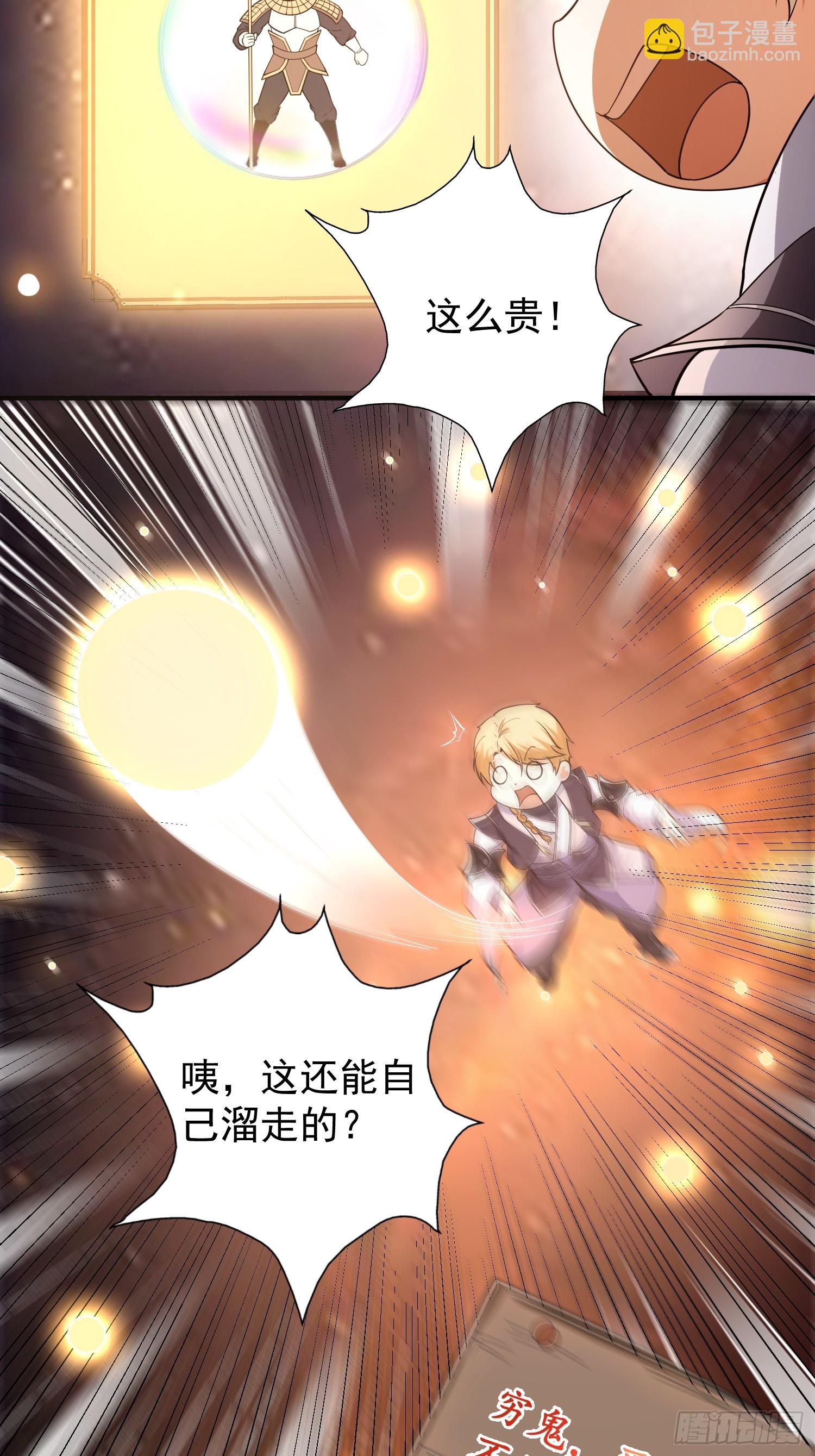 我有一棵神話樹 - 038 我絕不會讓你死 - 4