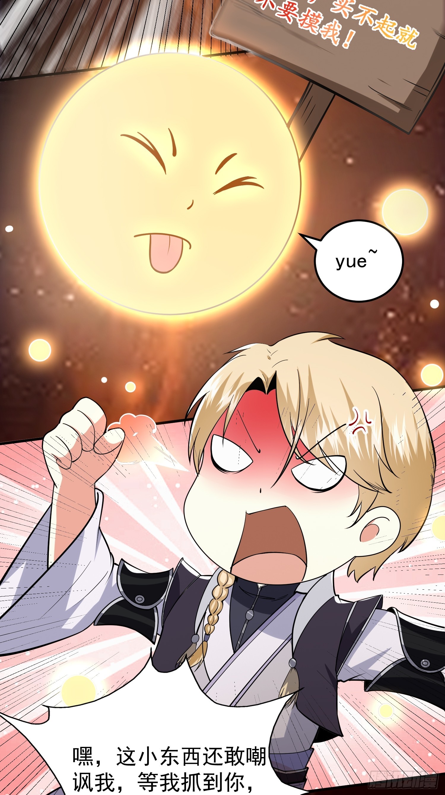 我有一棵神話樹 - 038 我絕不會讓你死 - 5