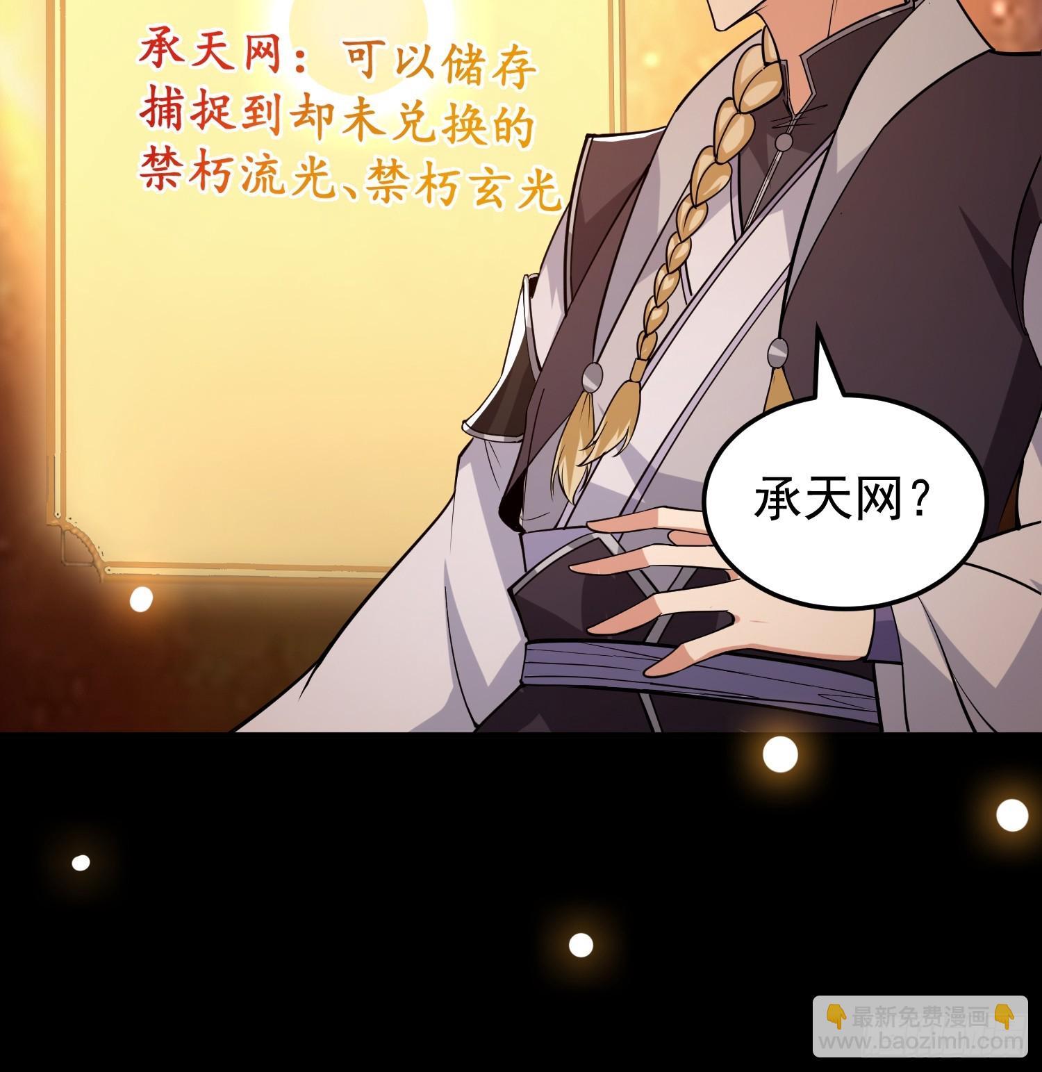 我有一棵神話樹 - 038 我絕不會讓你死 - 1